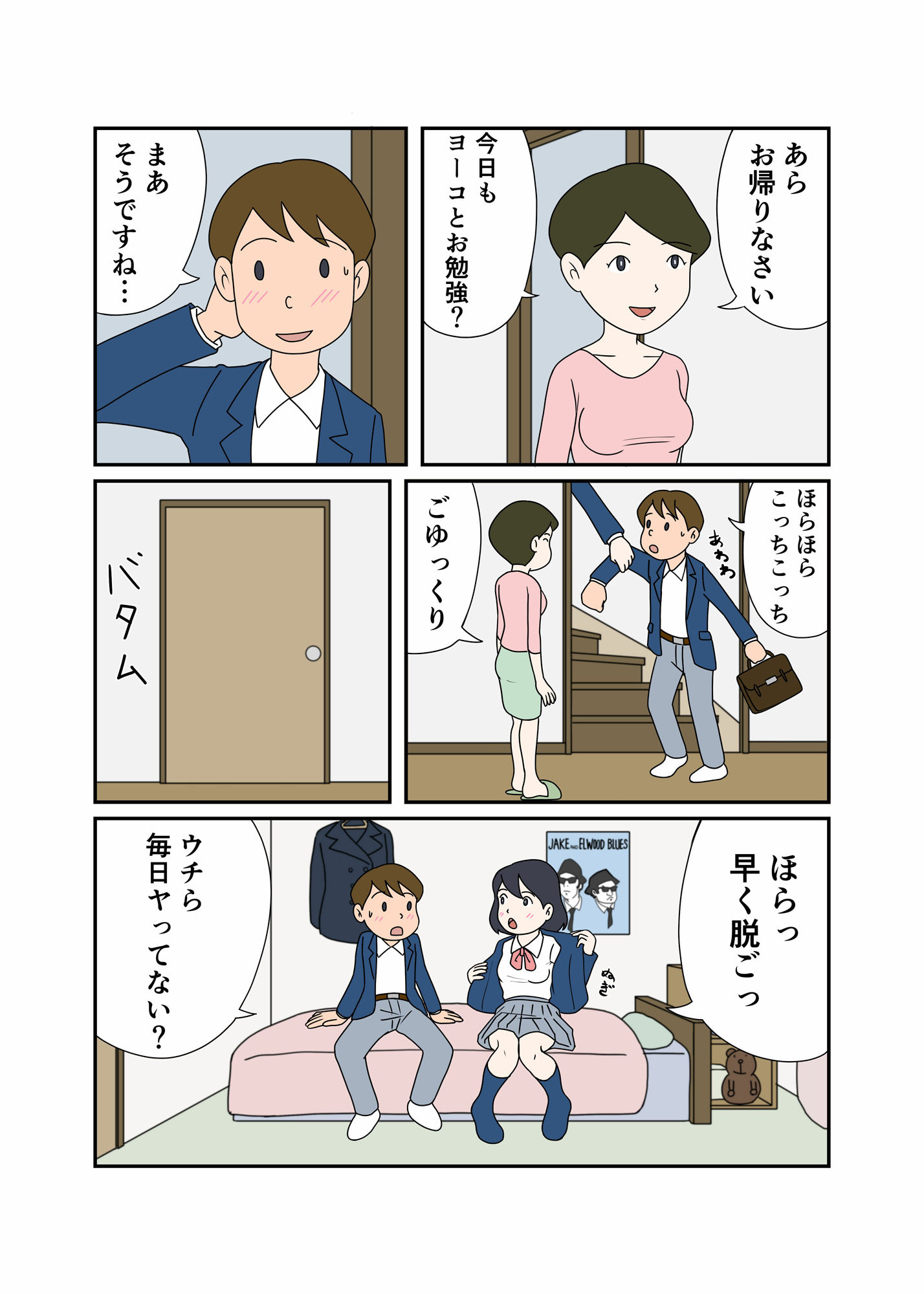 サンプル画像4:親子丼の味わい(菊一) [d_532199]