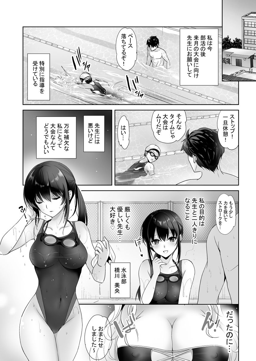 サンプル画像1:彼女たちの甘イ罠。(nine-on) [d_532215]