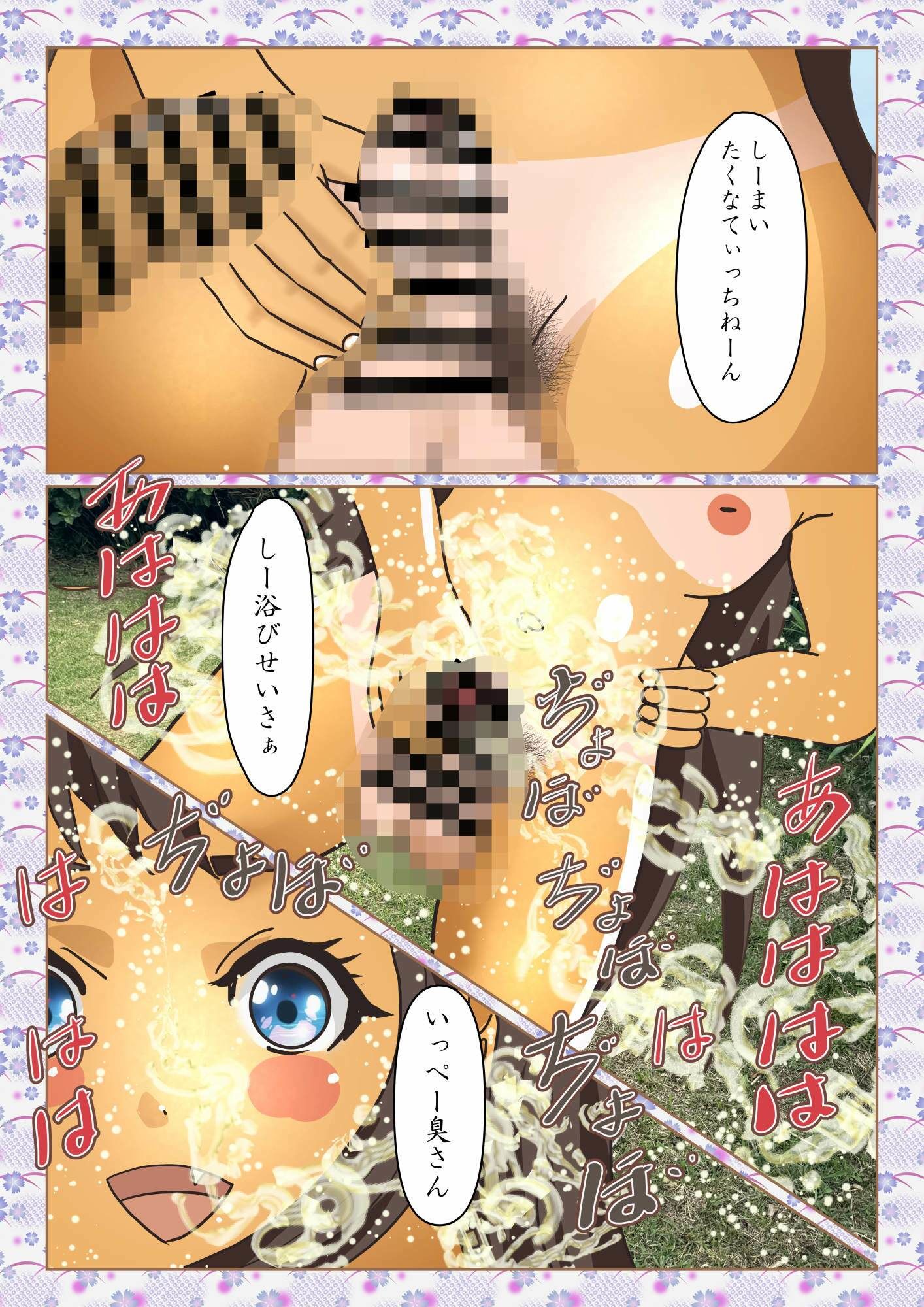 サンプル画像4:うちなーぐちぬいなぐわらびぬちゃーぬチンチンぬデカしじてぃ辛さん(ぼーぼーず) [d_532220]