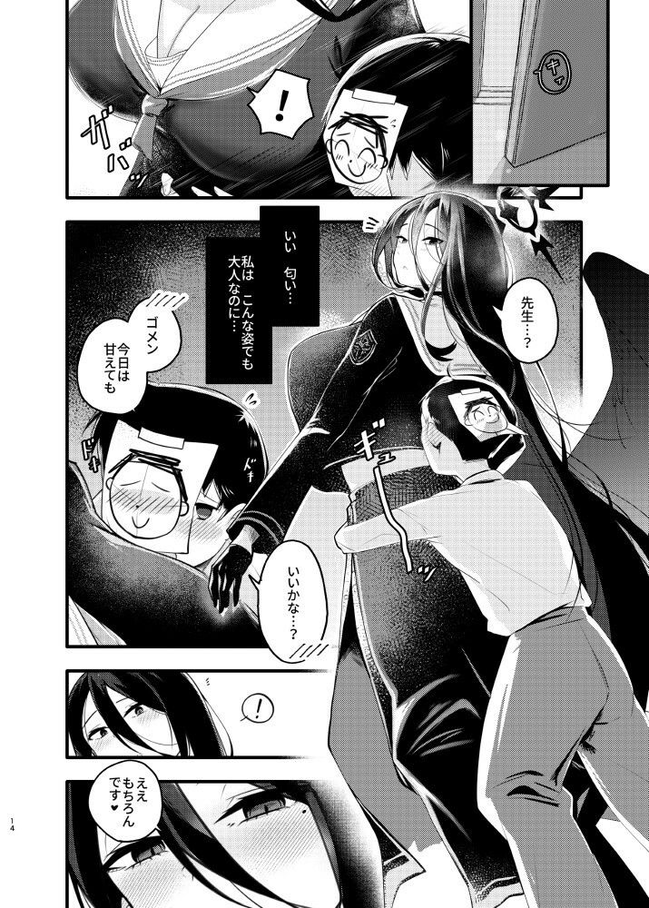 大きなハスミと○さな先生