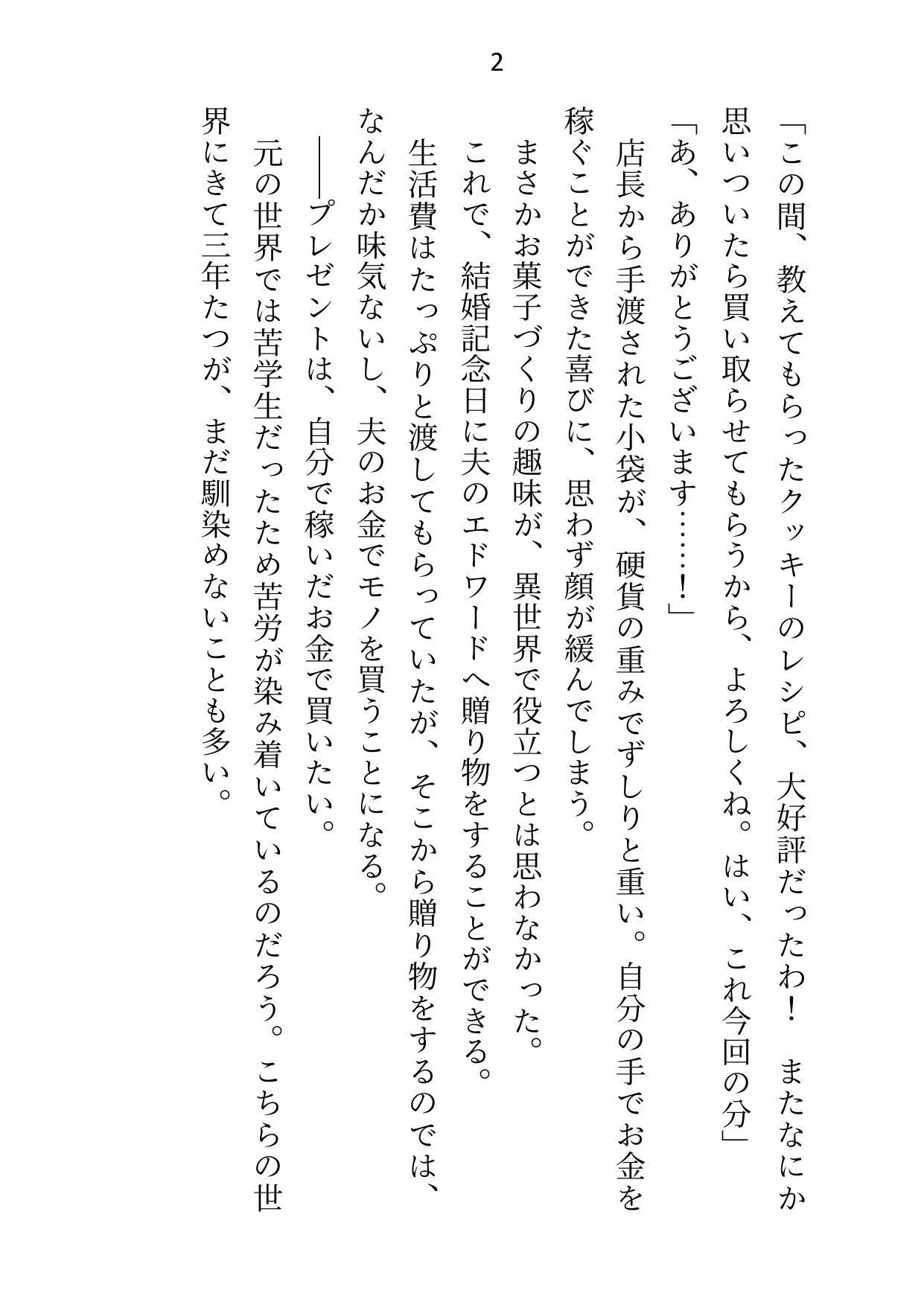 年下夫の大魔法使い様に「釣り合わないから離婚しよう」と言ったらお仕置きえっちでクリ責め&おまんこ調教されちゃいましたの画像1