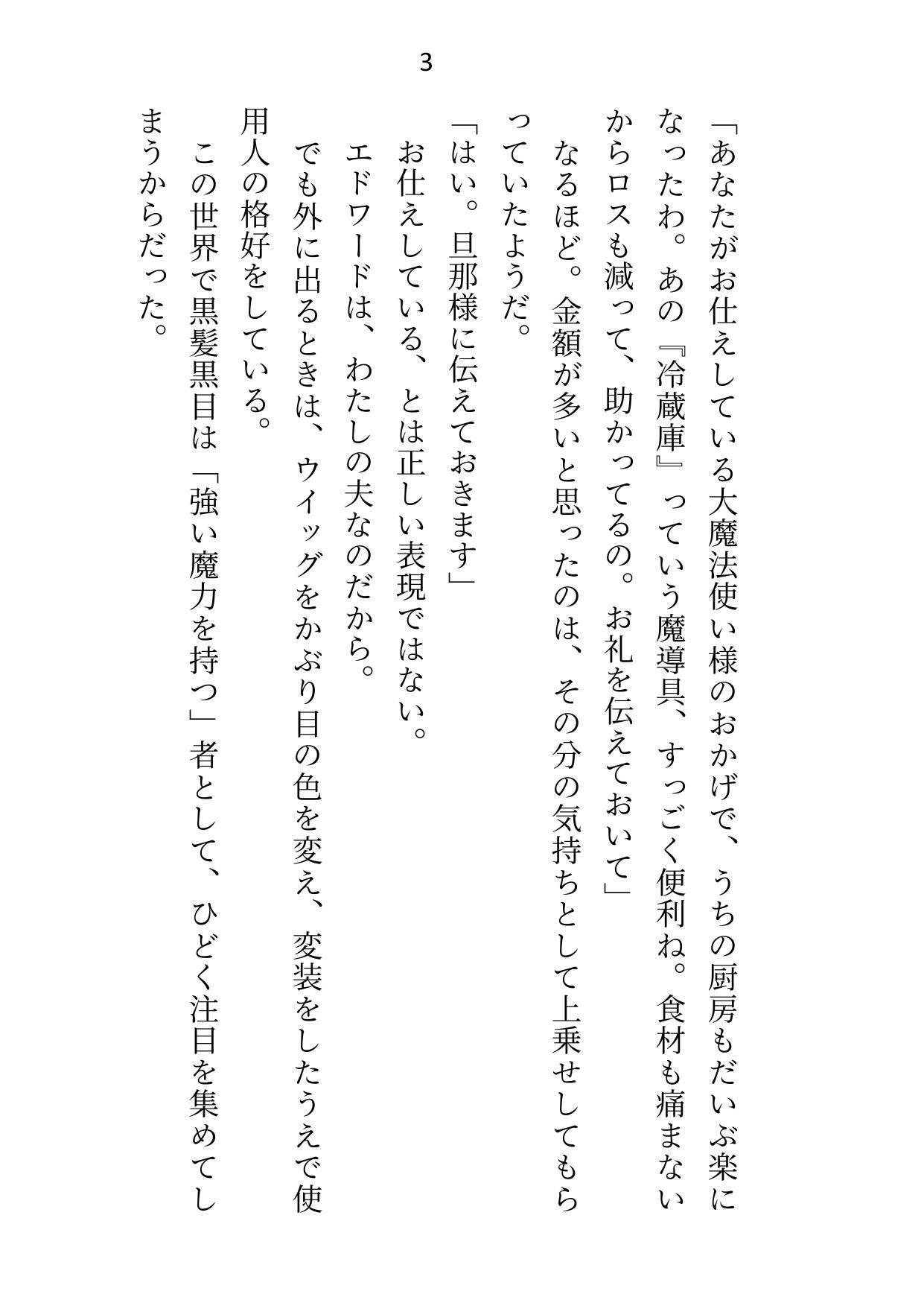 年下夫の大魔法使い様に「釣り合わないから離婚しよう」と言ったらお仕置きえっちでクリ責め&おまんこ調教されちゃいましたの画像2