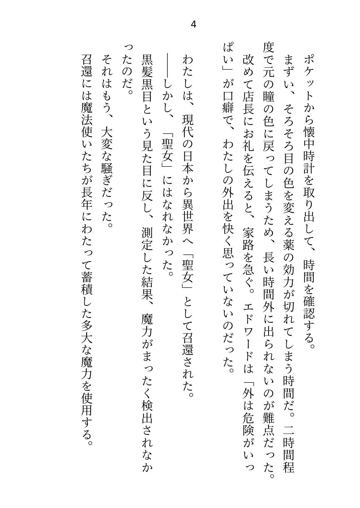 年下夫の大魔法使い様に「釣り合わないから離婚しよう」と言ったらお仕置きえっちでクリ責め&おまんこ調教されちゃいましたの画像3
