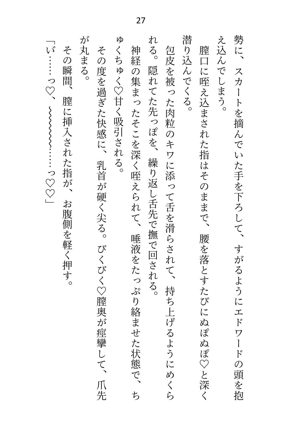 年下夫の大魔法使い様に「釣り合わないから離婚しよう」と言ったらお仕置きえっちでクリ責め&おまんこ調教されちゃいましたの画像4