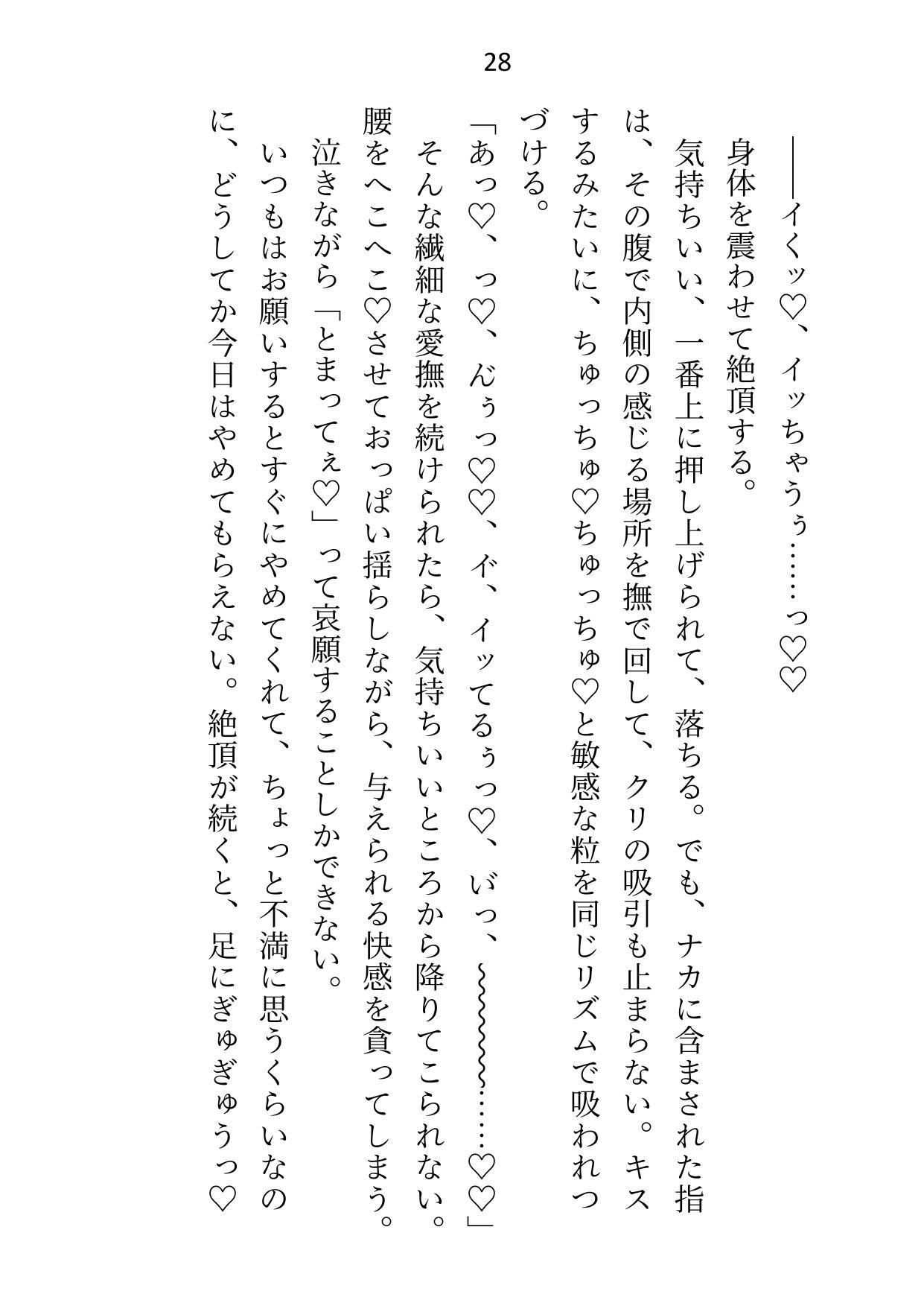 年下夫の大魔法使い様に「釣り合わないから離婚しよう」と言ったらお仕置きえっちでクリ責め&おまんこ調教されちゃいましたの画像5