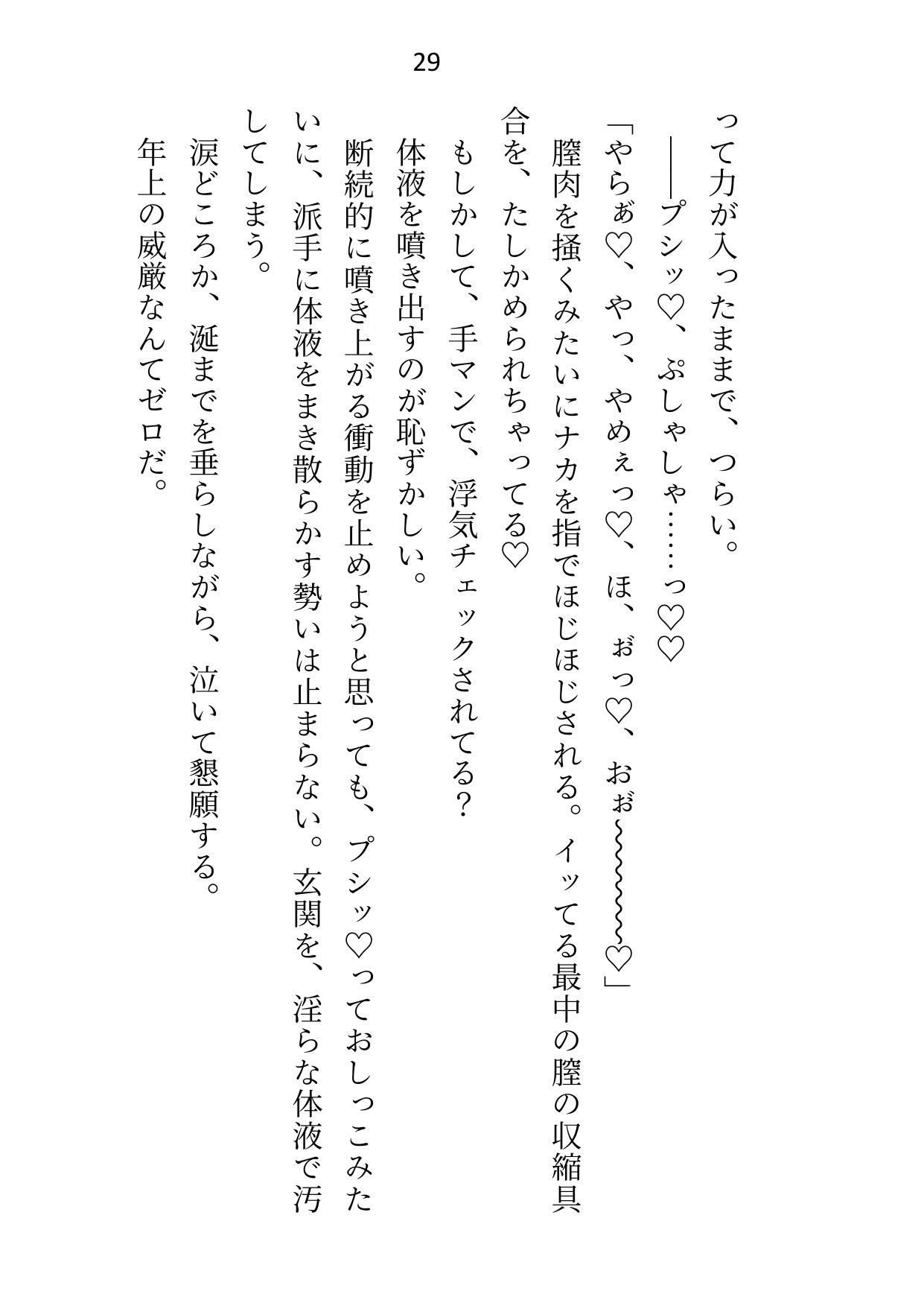 年下夫の大魔法使い様に「釣り合わないから離婚しよう」と言ったらお仕置きえっちでクリ責め&おまんこ調教されちゃいましたの画像6