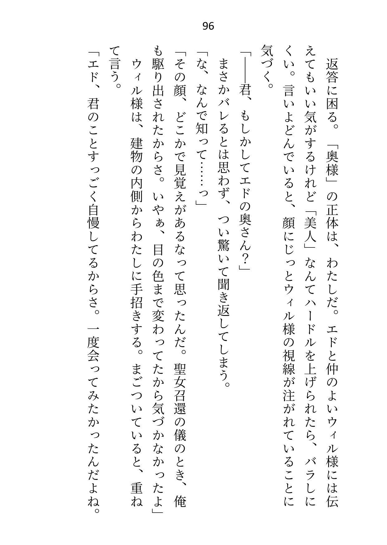 年下夫の大魔法使い様に「釣り合わないから離婚しよう」と言ったらお仕置きえっちでクリ責め&おまんこ調教されちゃいましたの画像7