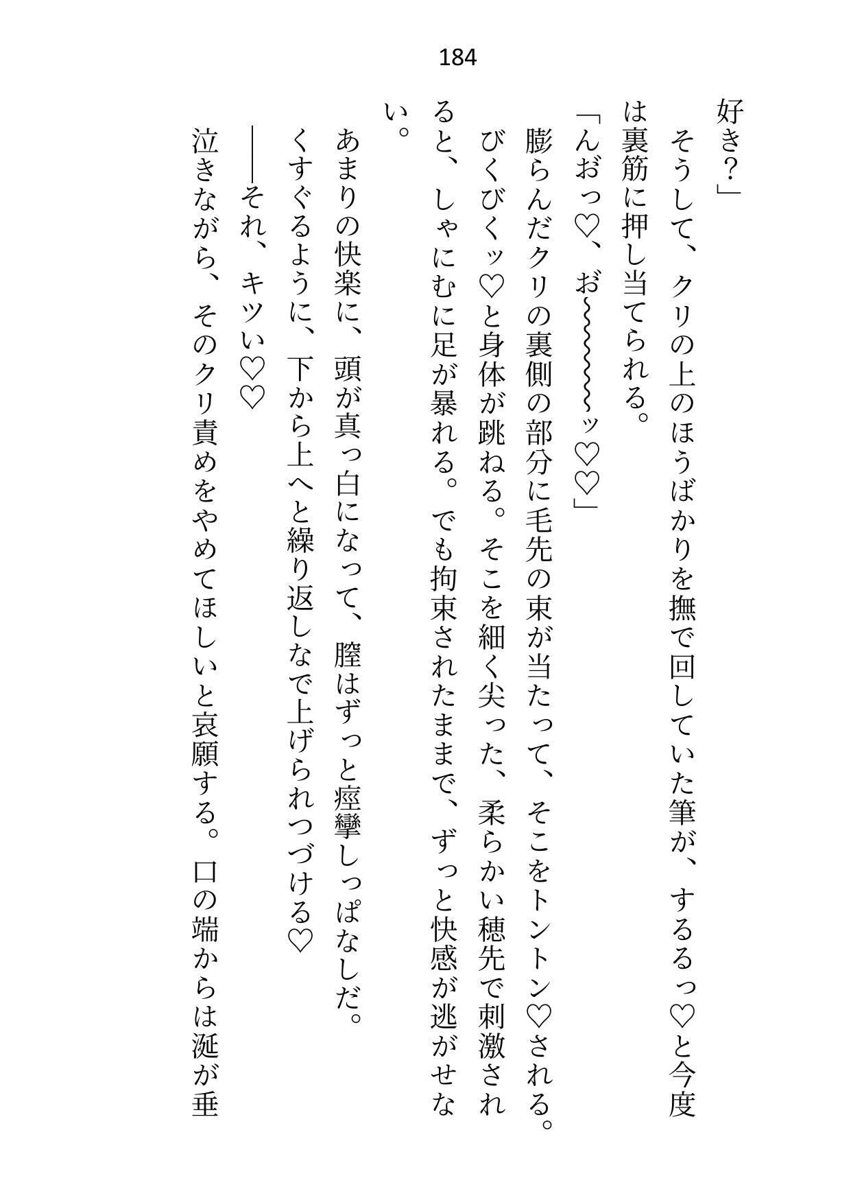 年下夫の大魔法使い様に「釣り合わないから離婚しよう」と言ったらお仕置きえっちでクリ責め&おまんこ調教されちゃいましたの画像8