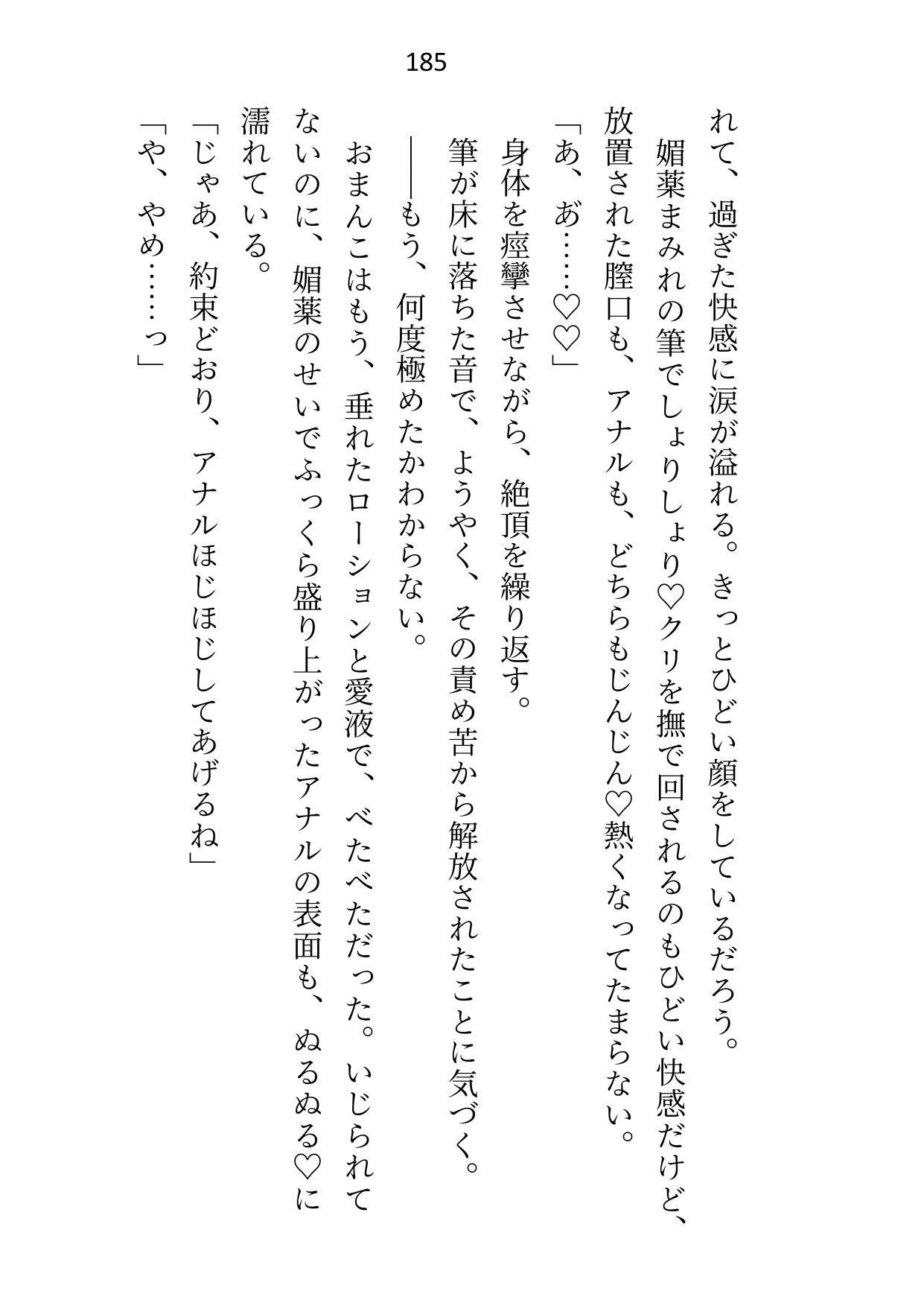 年下夫の大魔法使い様に「釣り合わないから離婚しよう」と言ったらお仕置きえっちでクリ責め&おまんこ調教されちゃいましたの画像9
