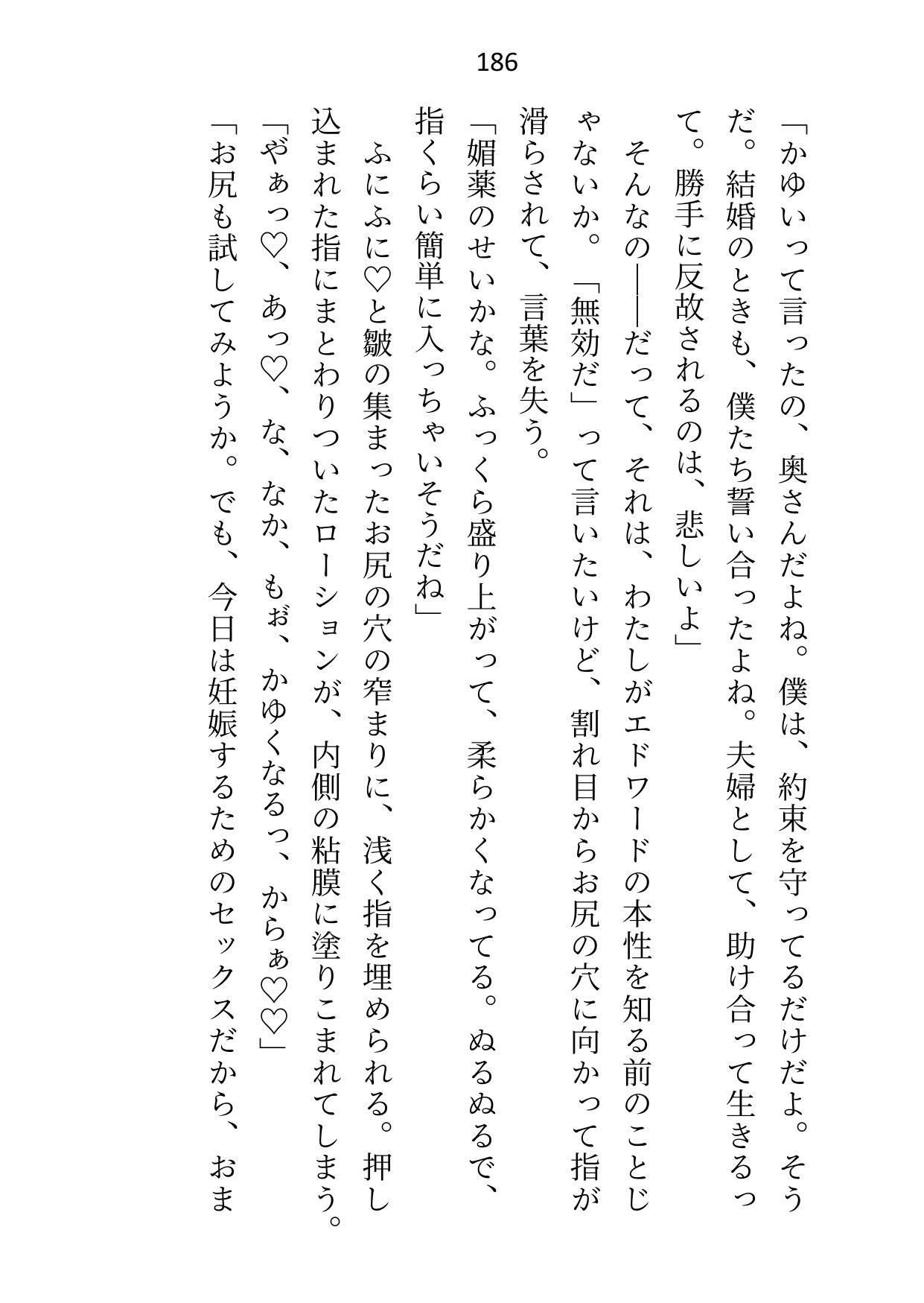 年下夫の大魔法使い様に「釣り合わないから離婚しよう」と言ったらお仕置きえっちでクリ責め&おまんこ調教されちゃいましたの画像10