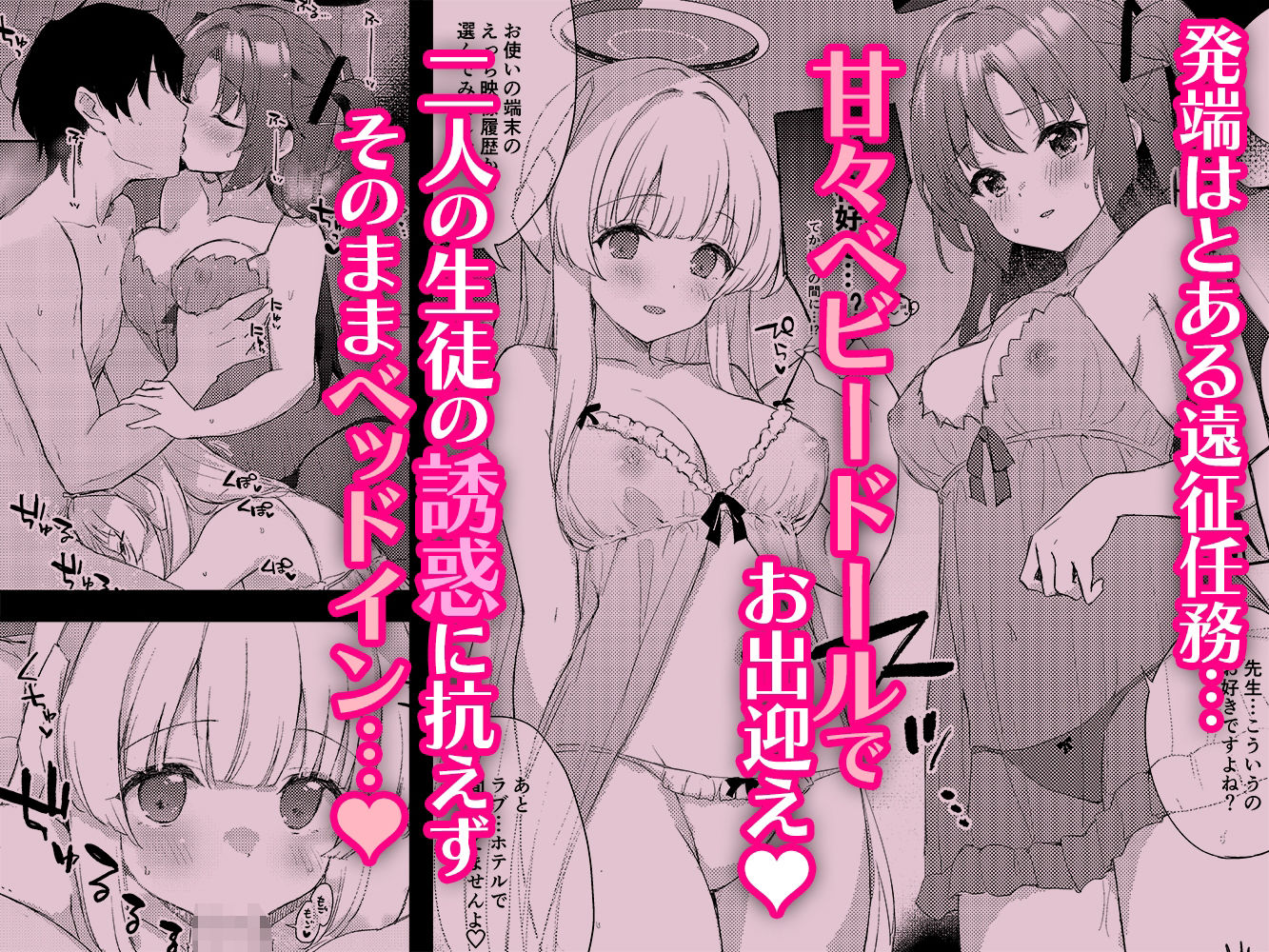 サンプル画像2:Blue_Translucency(DROP DEAD！！) [d_532251]