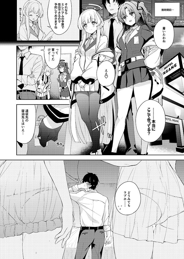 サンプル画像4:Blue_Translucency(DROP DEAD！！) [d_532251]