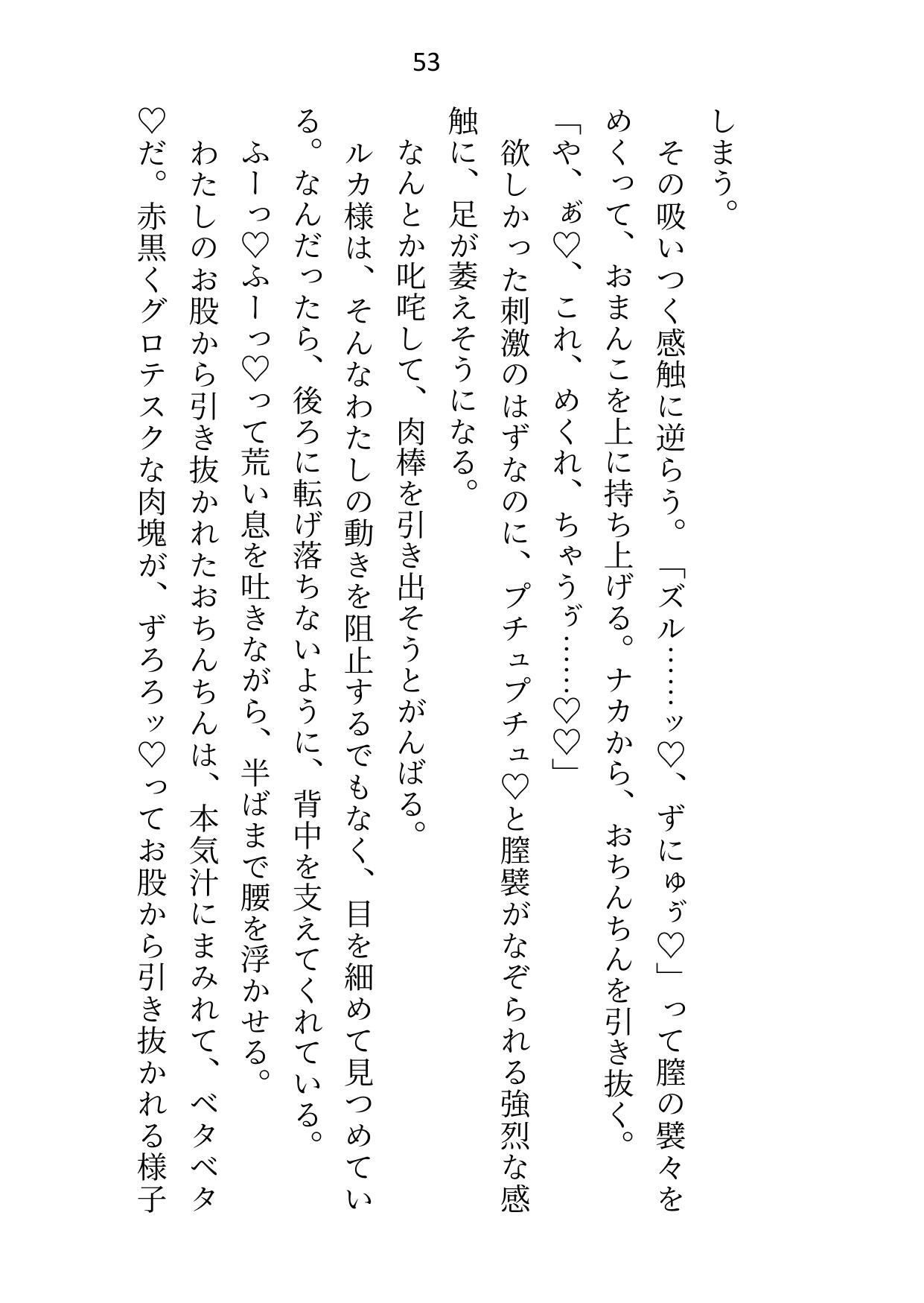 大魔法使い様からえっちで魔力供給してもらってる使い魔ですが元の世界に帰ろうとしたら監禁拘束＆オモチャ責めでトロトロおまんこ中出し調教されちゃいました
