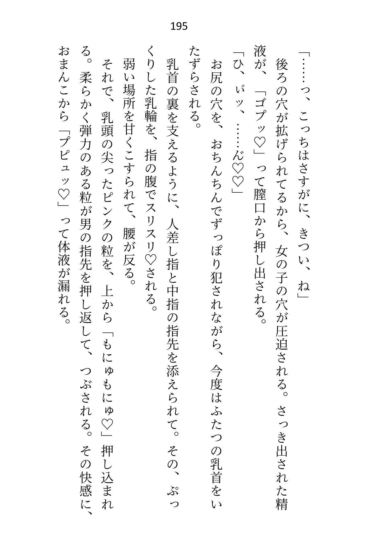 大魔法使い様からえっちで魔力供給してもらってる使い魔ですが元の世界に帰ろうとしたら監禁拘束＆オモチャ責めでトロトロおまんこ中出し調教されちゃいました