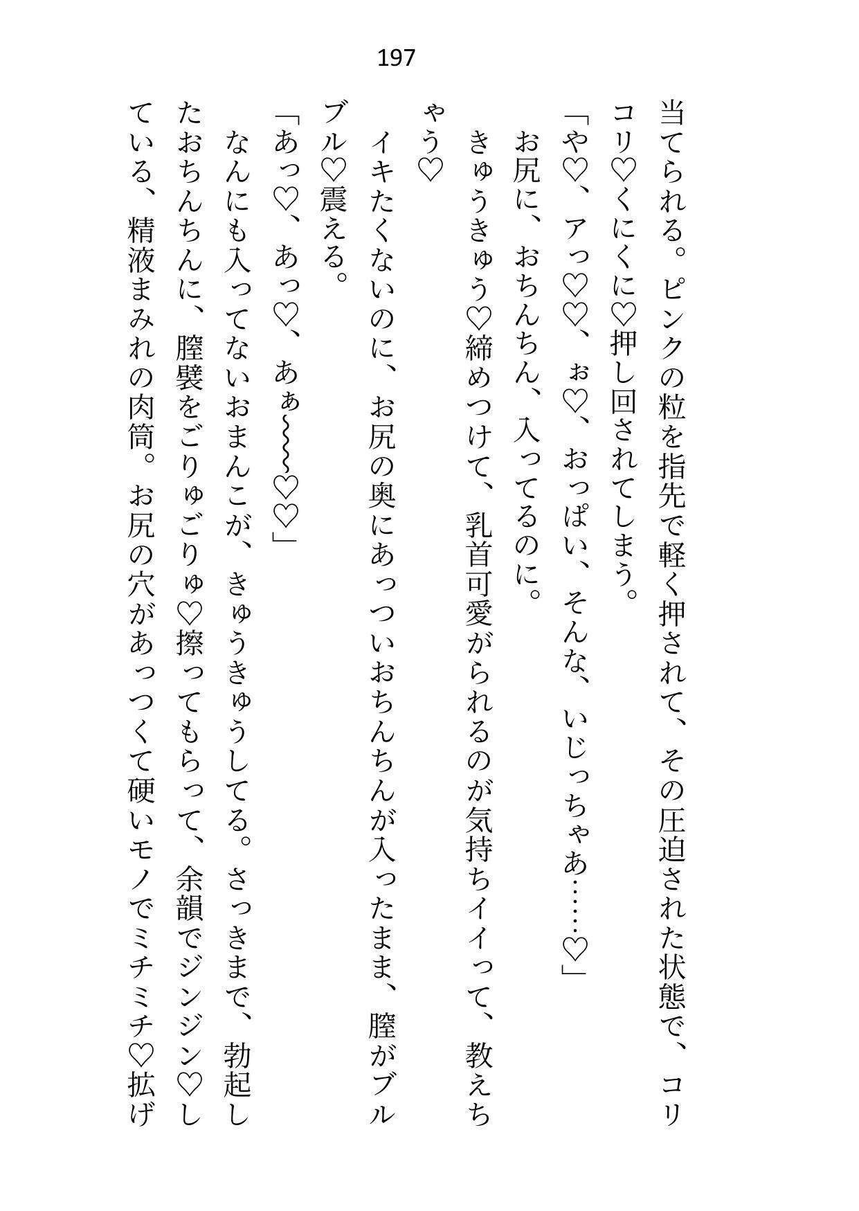 大魔法使い様からえっちで魔力供給してもらってる使い魔ですが元の世界に帰ろうとしたら監禁拘束＆オモチャ責めでトロトロおまんこ中出し調教されちゃいました