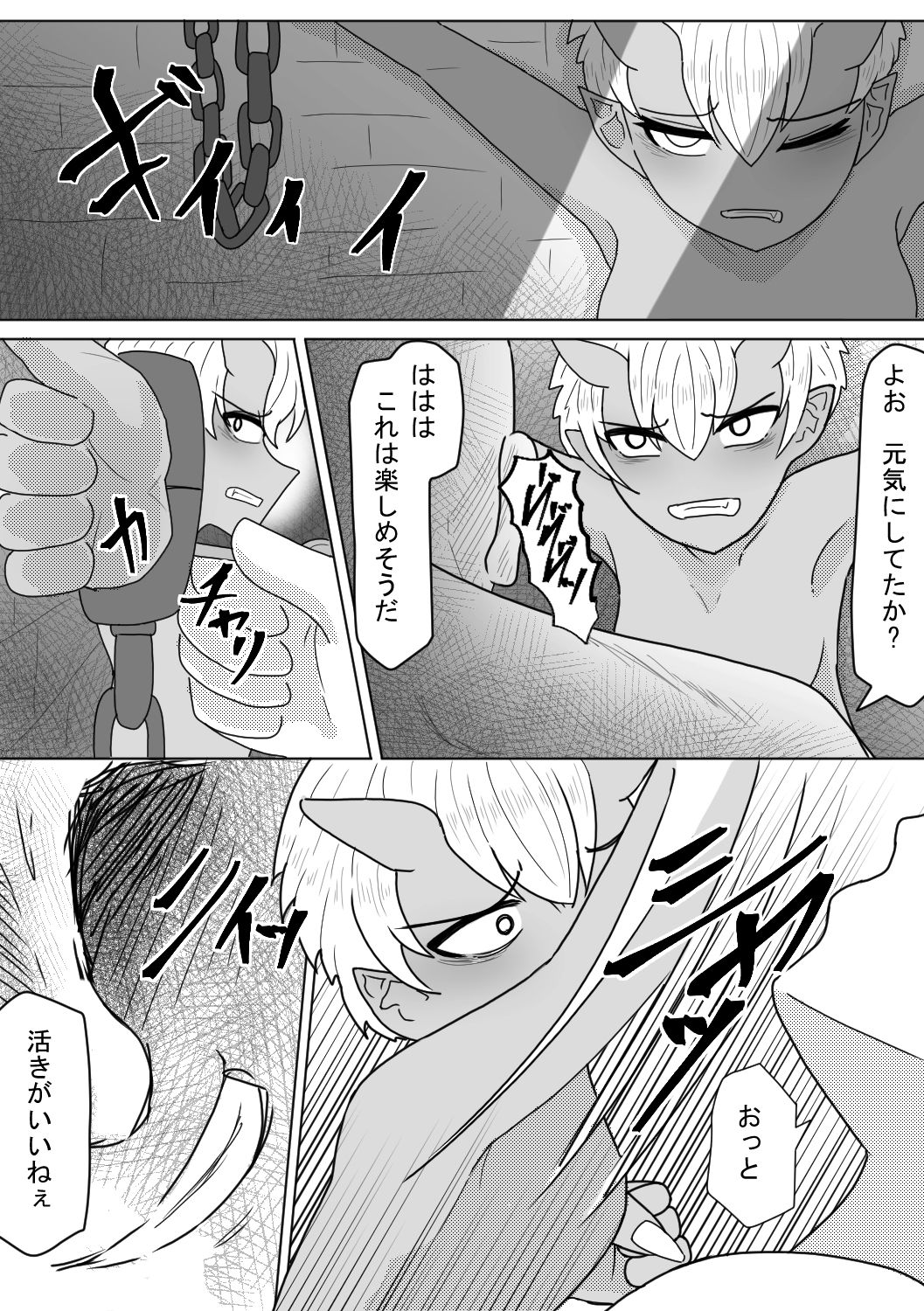 サンプル画像1:凄腕女盗賊も触手と肉棒には勝てないっ(アマミツ9) [d_532280]