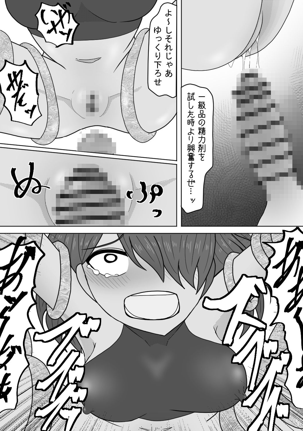 サンプル画像6:凄腕女盗賊も触手と肉棒には勝てないっ(アマミツ9) [d_532280]