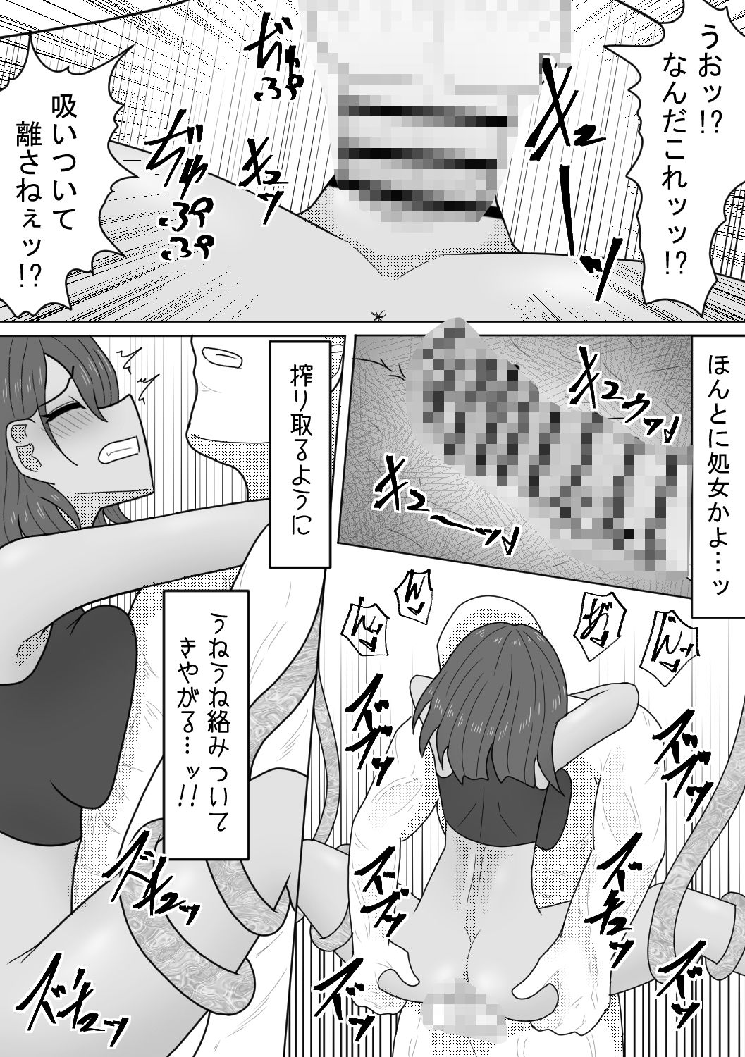 凄腕女盗賊も触手と肉棒には勝てないっ (d_532280) - d_532280jp-007