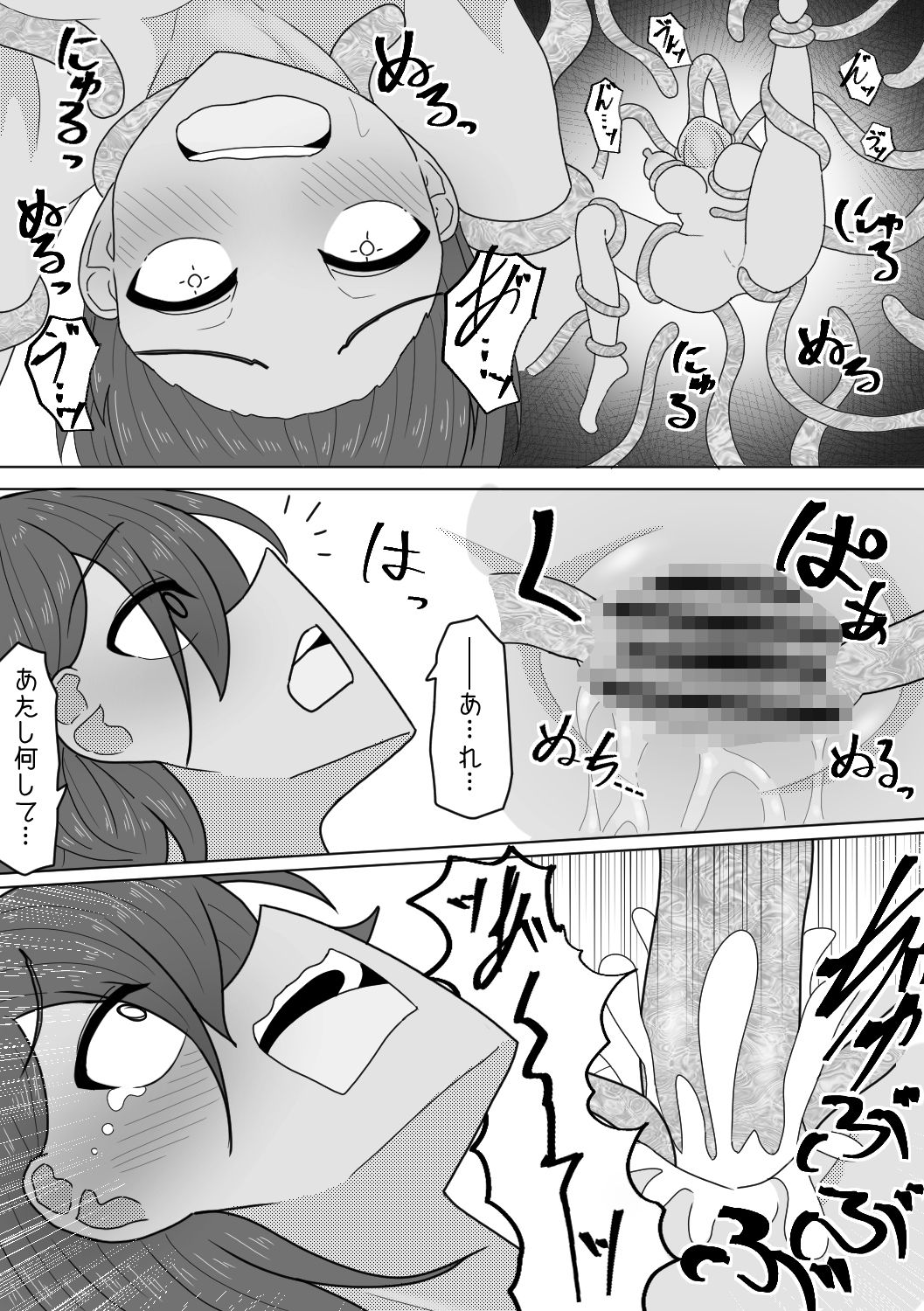凄腕女盗賊も触手と肉棒には勝てないっ (d_532280) - d_532280jp-009