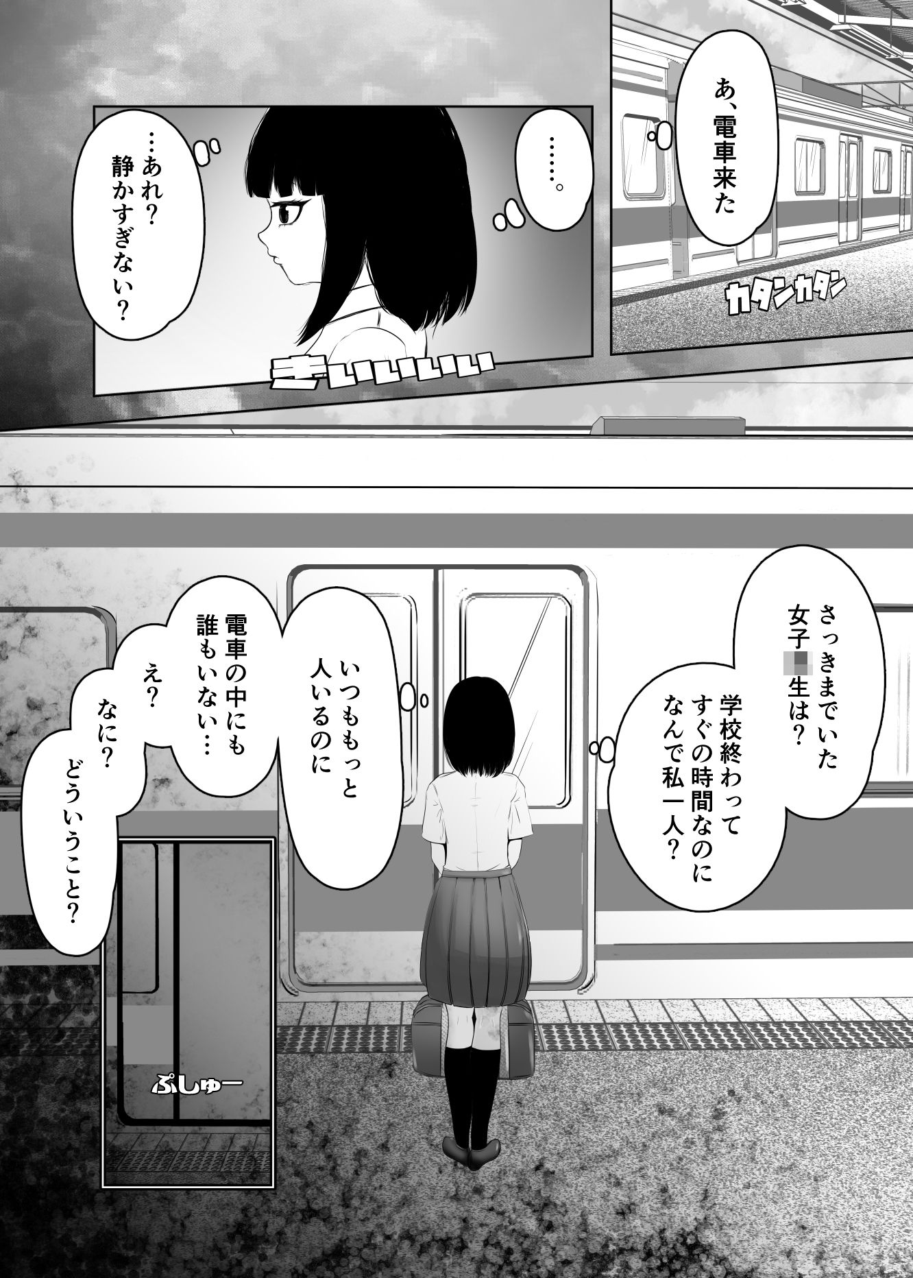 サンプル画像2:お持ち帰り優先席(おでんエデン) [d_532286]