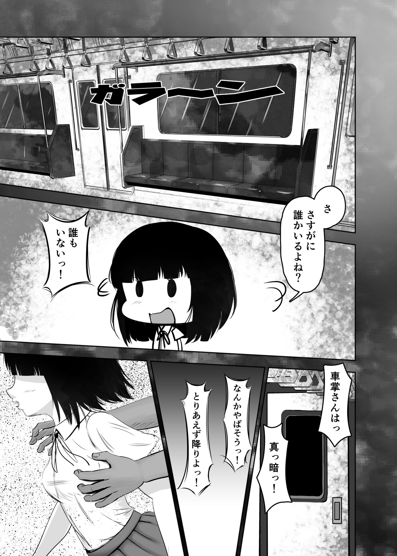 サンプル画像3:お持ち帰り優先席(おでんエデン) [d_532286]