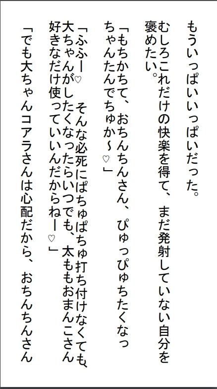 サンプル画像1:年下JD爆乳Hカップ彼女だけが生きがいの俺がワガママ授乳太ももコキで包茎マーキングぴゅっぴゅする話(しゅきしゅきぴゅっぴゅの里) [d_532287]