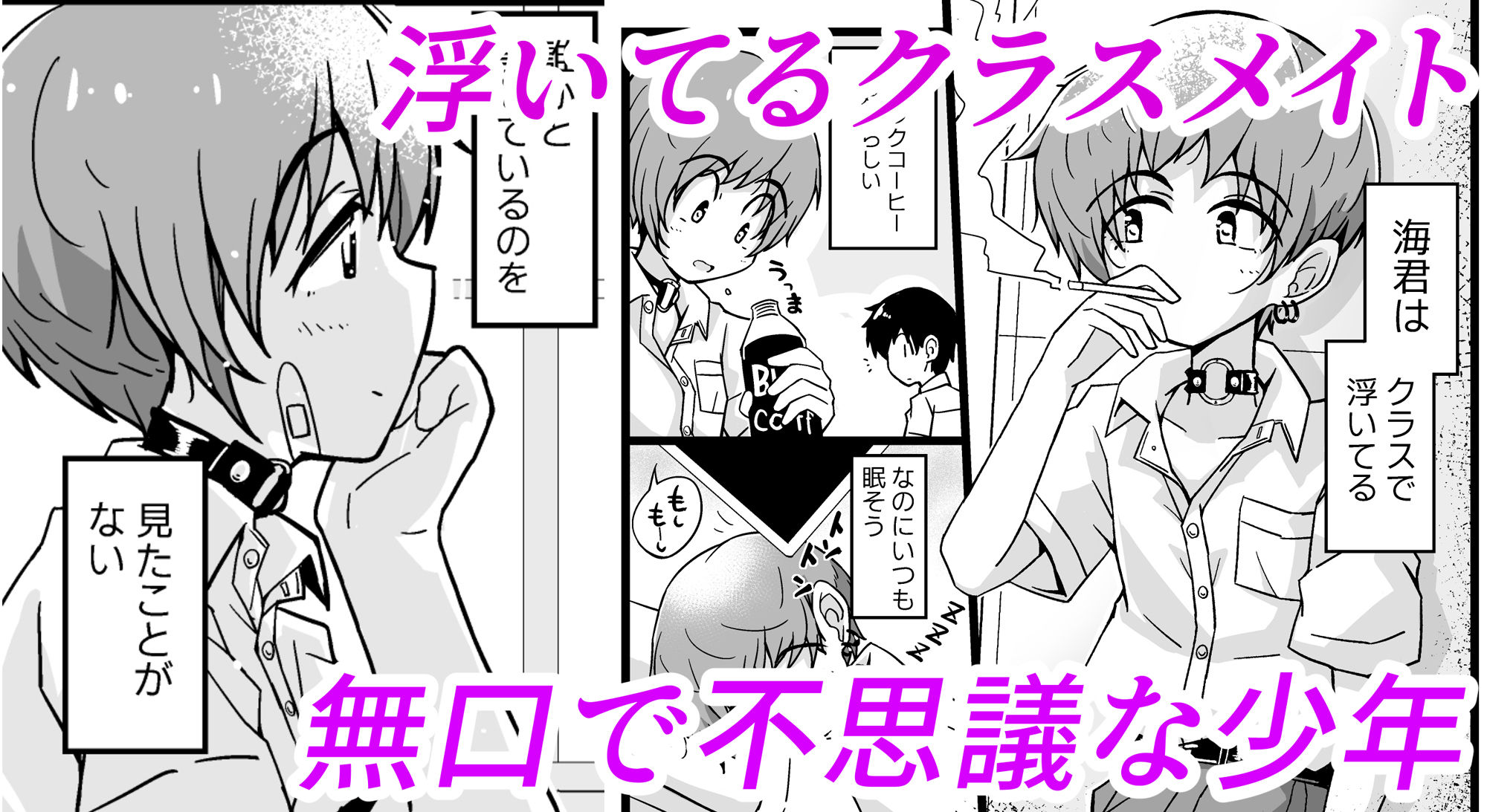 サンプル画像1:売る娘たち クラスメイト海君の場合(増田軍港) [d_532303]