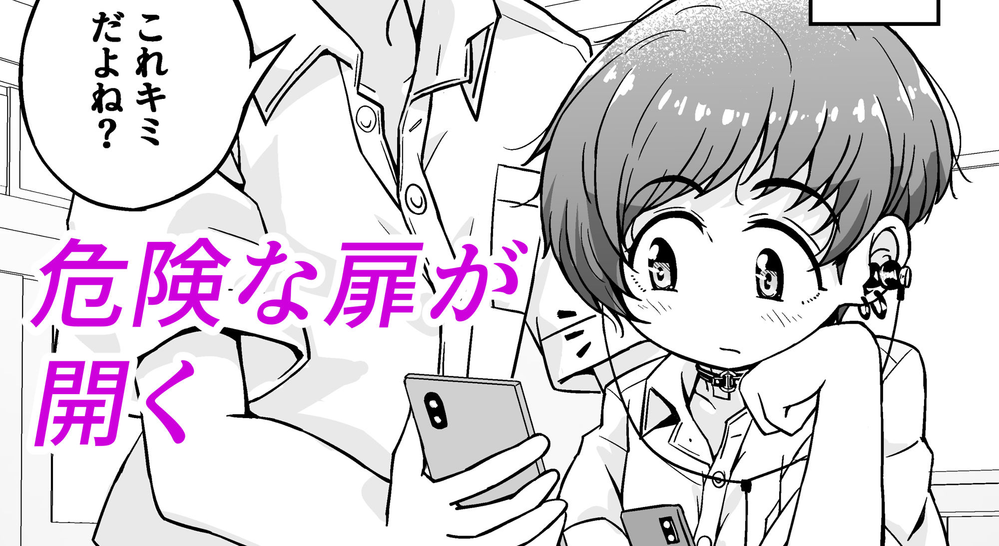 サンプル画像4:売る娘たち クラスメイト海君の場合(増田軍港) [d_532303]