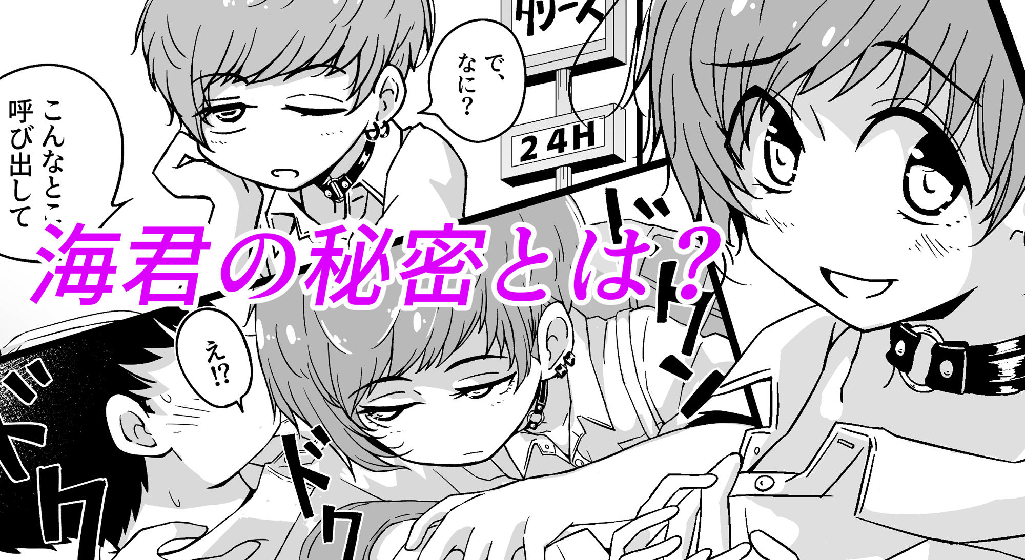 サンプル画像5:売る娘たち クラスメイト海君の場合(増田軍港) [d_532303]