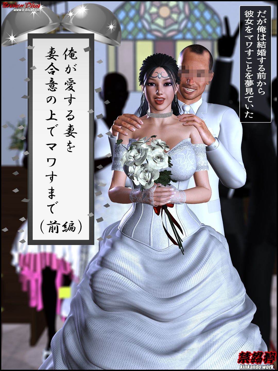 サンプル画像2:俺が愛する妻を妻合意の上でマワすまで（前編）(ブロークンディーヴァ) [d_532314]