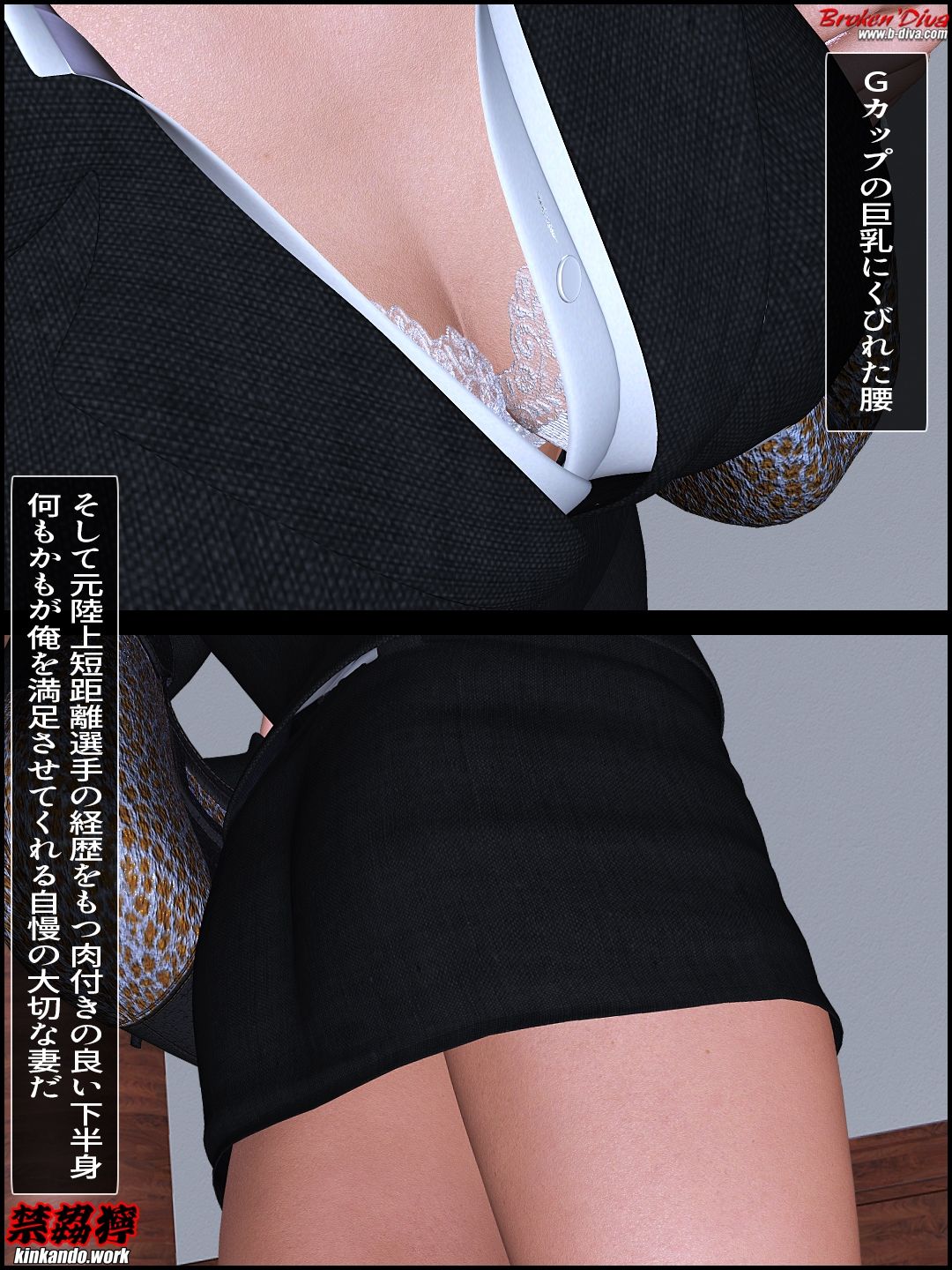 サンプル画像4:俺が愛する妻を妻合意の上でマワすまで（前編）(ブロークンディーヴァ) [d_532314]