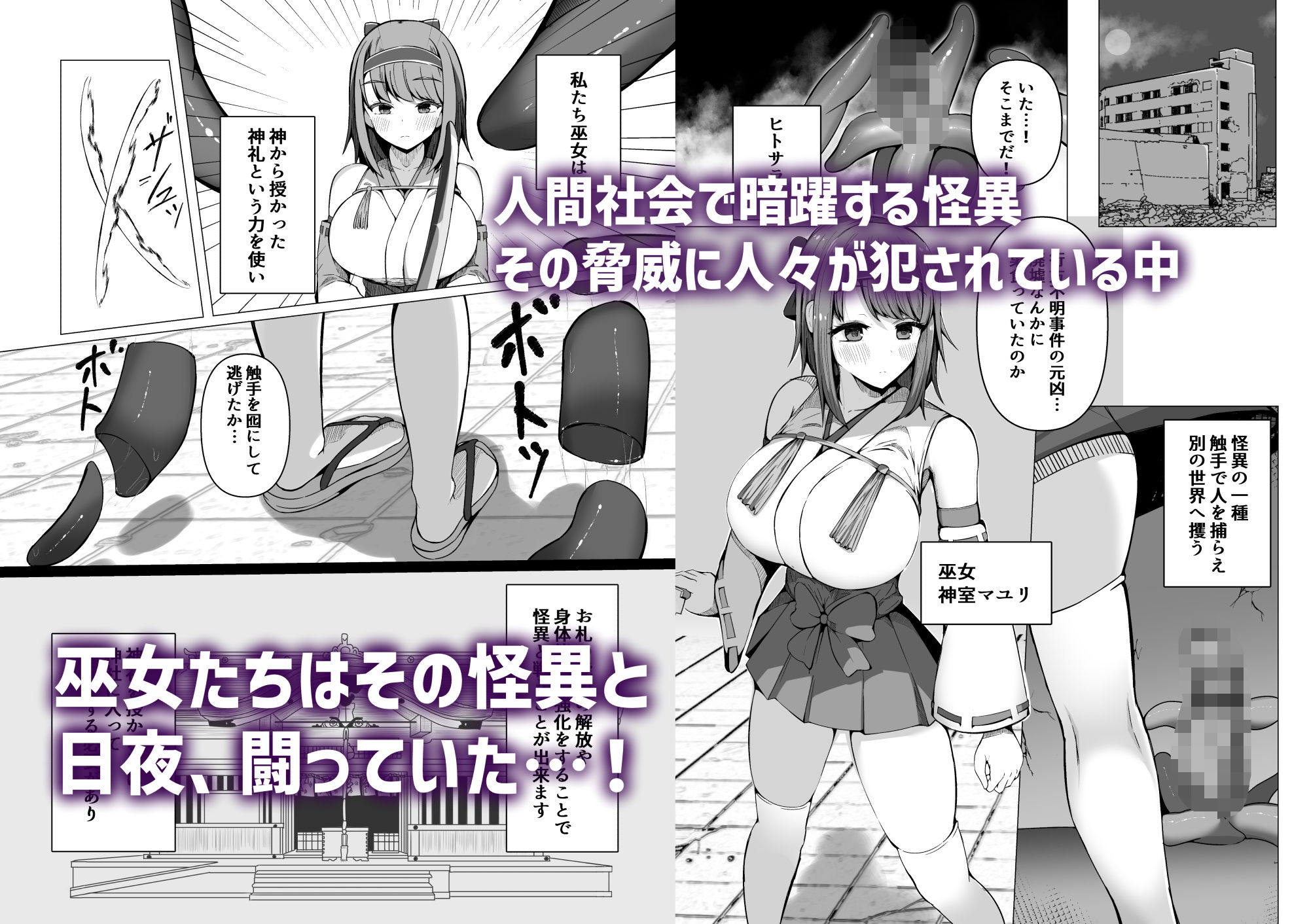 サンプル画像1:カミカクシ(らうんどトリップ) [d_532344]