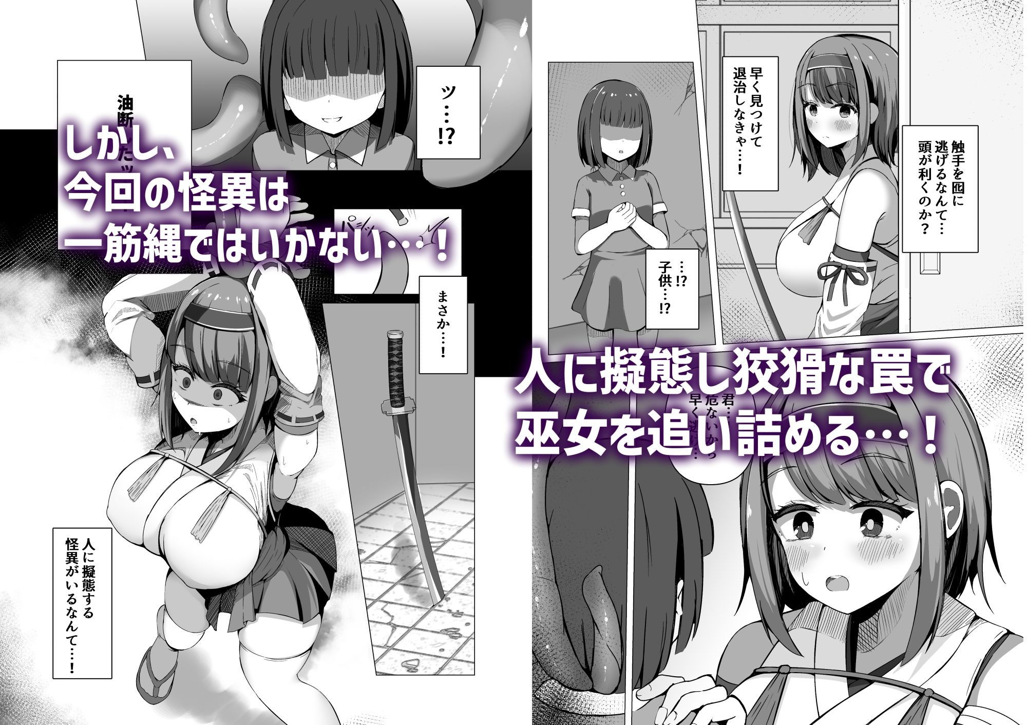 サンプル画像2:カミカクシ(らうんどトリップ) [d_532344]