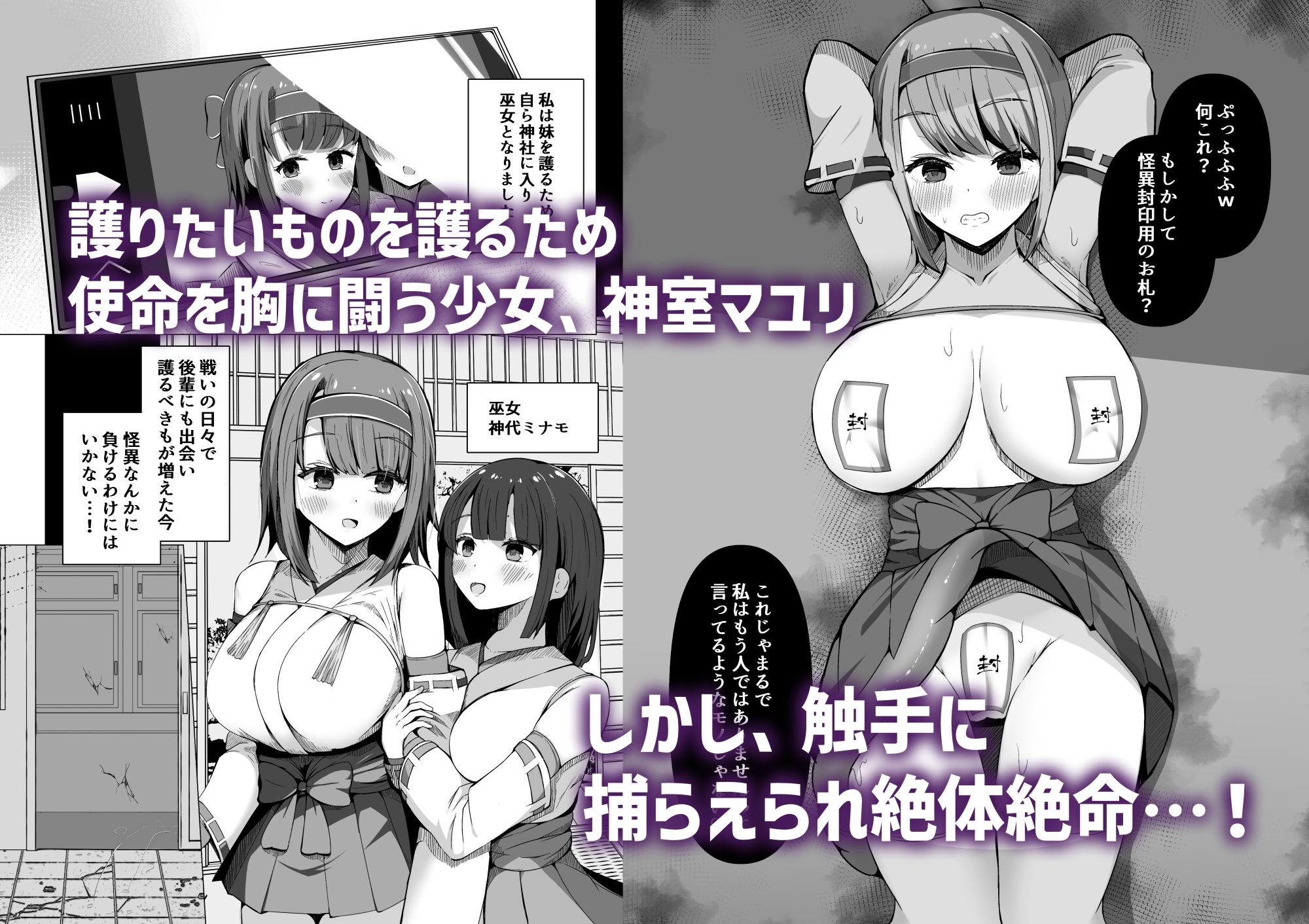 サンプル画像3:カミカクシ(らうんどトリップ) [d_532344]