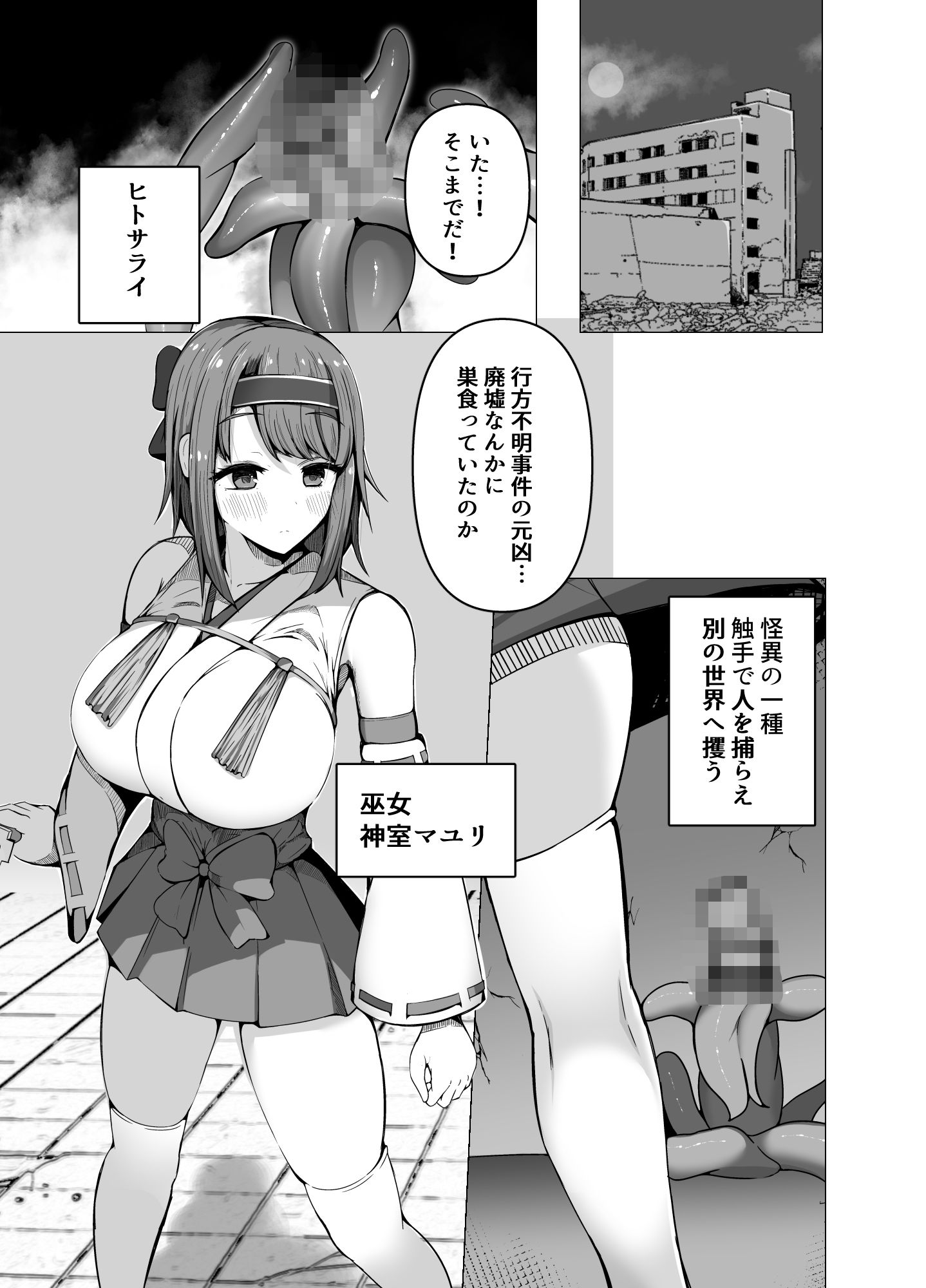 サンプル画像5:カミカクシ(らうんどトリップ) [d_532344]