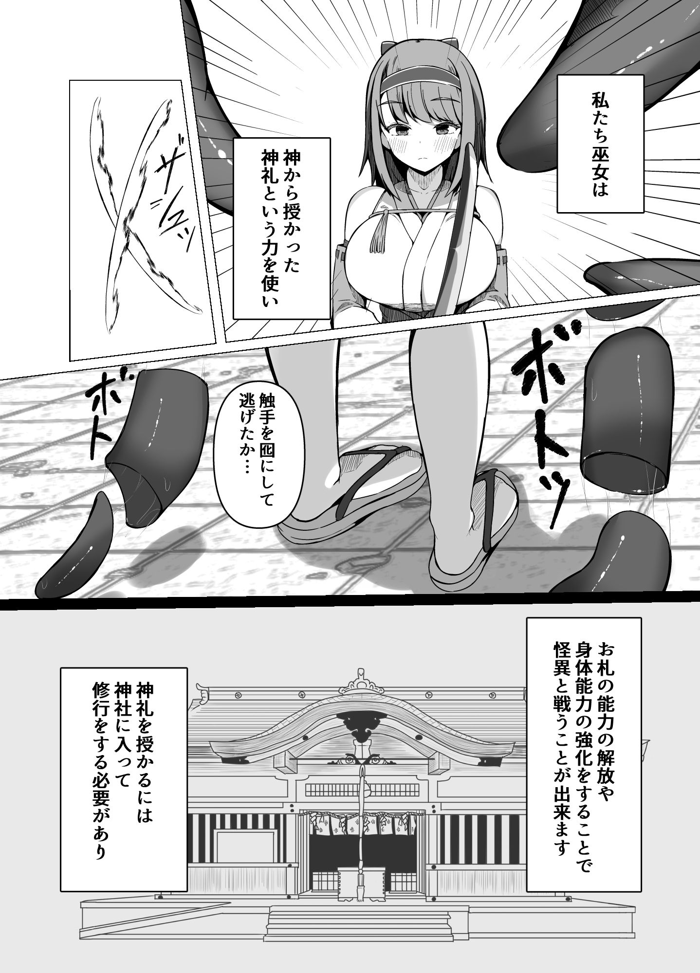 サンプル画像6:カミカクシ(らうんどトリップ) [d_532344]