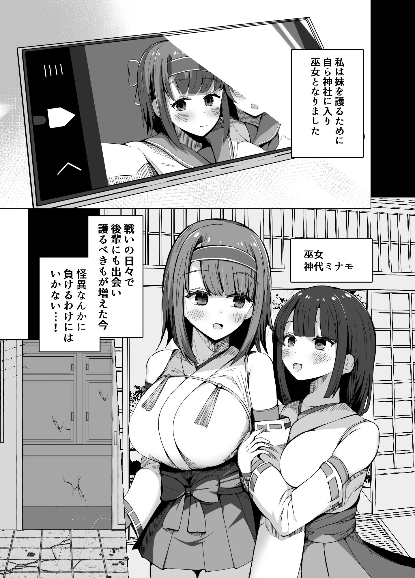 カミカクシ