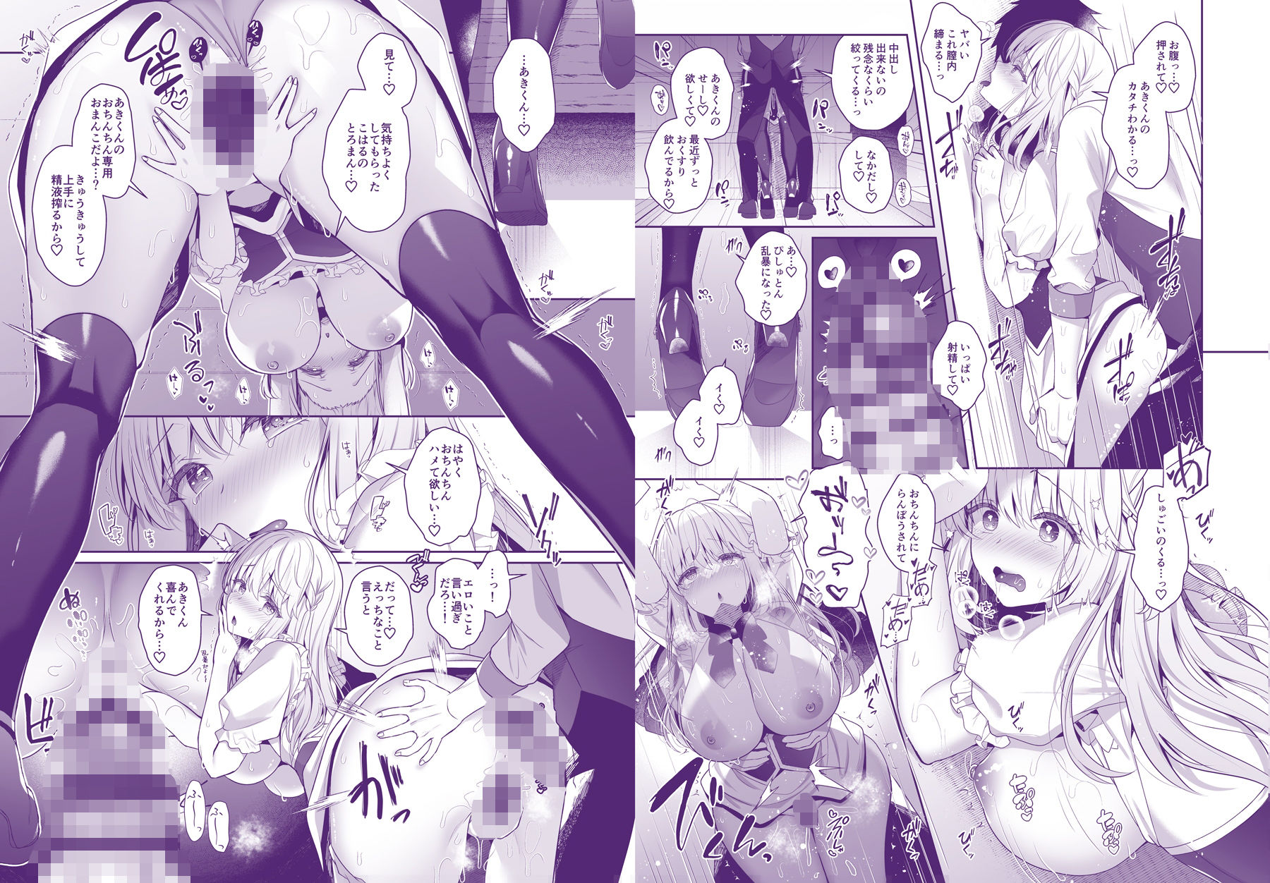 サンプル画像3:幼馴染で恋人の彼女とセイなる夜に(純銀星) [d_532350]