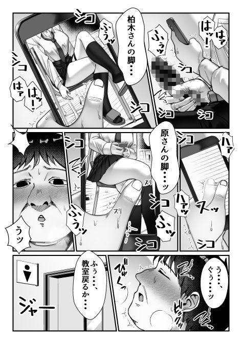 サンプル画像1:オナペットのギャルJKに盗撮がバレた件について(雀の涙) [d_532366]