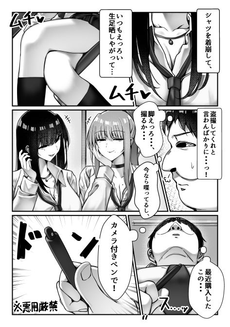 サンプル画像3:オナペットのギャルJKに盗撮がバレた件について(雀の涙) [d_532366]