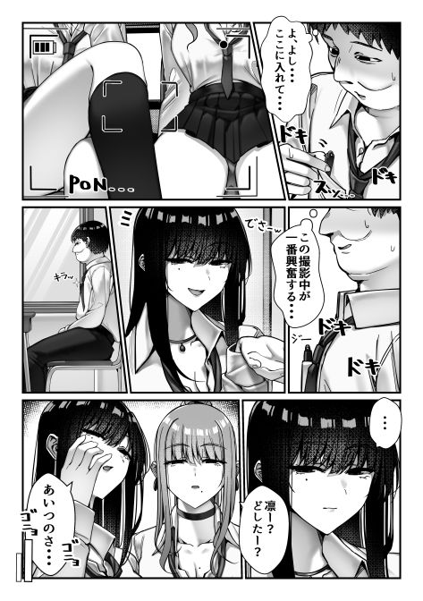 サンプル画像4:オナペットのギャルJKに盗撮がバレた件について(雀の涙) [d_532366]