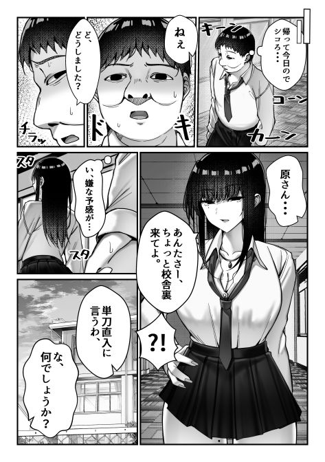 サンプル画像5:オナペットのギャルJKに盗撮がバレた件について(雀の涙) [d_532366]