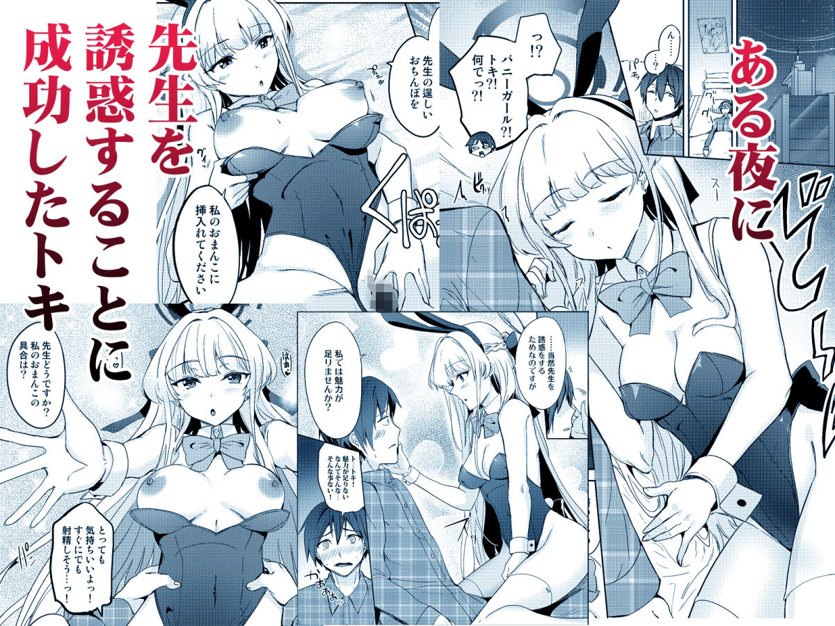 サンプル画像1:トキのご奉仕搾精(AKACIA) [d_532375]