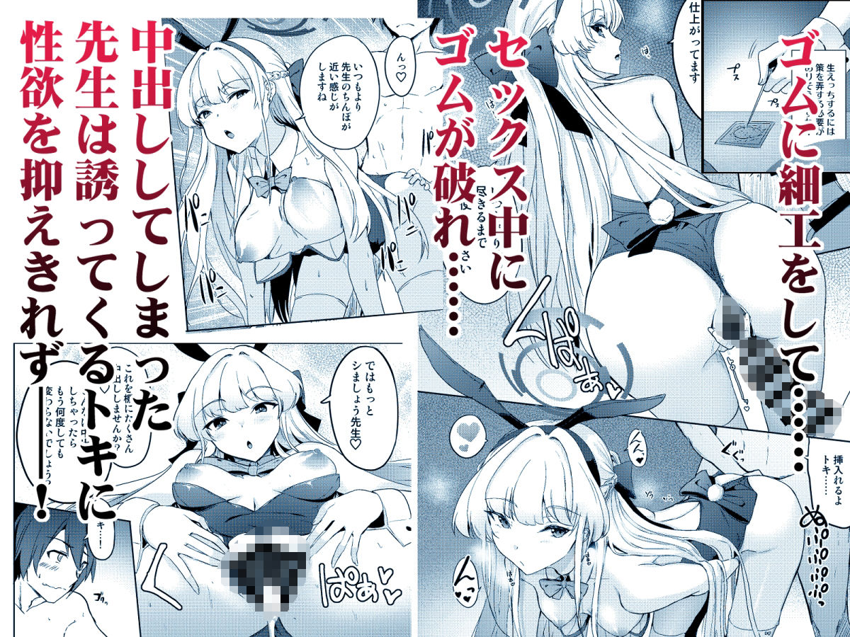 サンプル画像3:トキのご奉仕搾精(AKACIA) [d_532375]