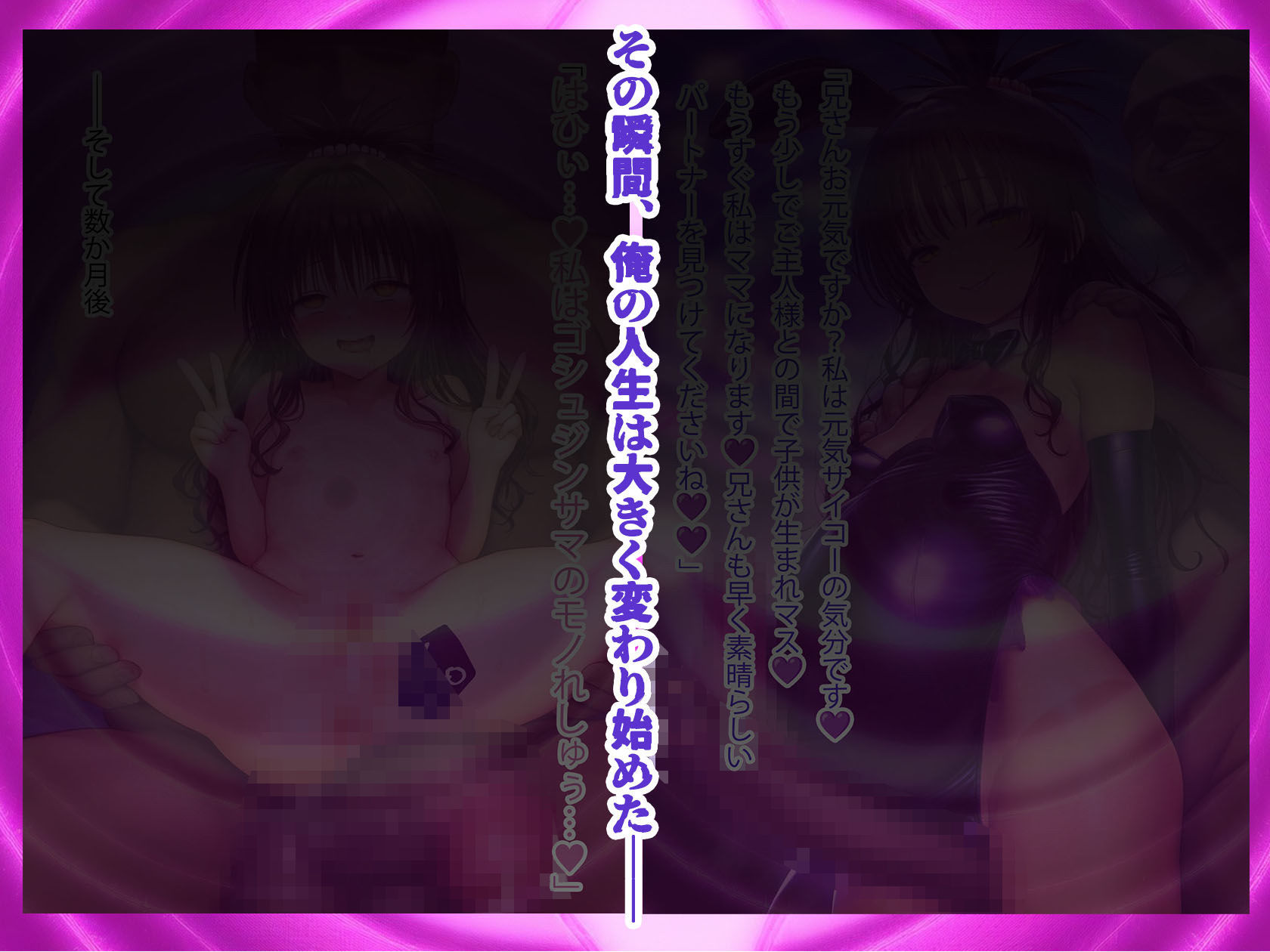 堕愛プログラム〜改変アプリで書き換えられた心〜(結〇美〇編)の画像9