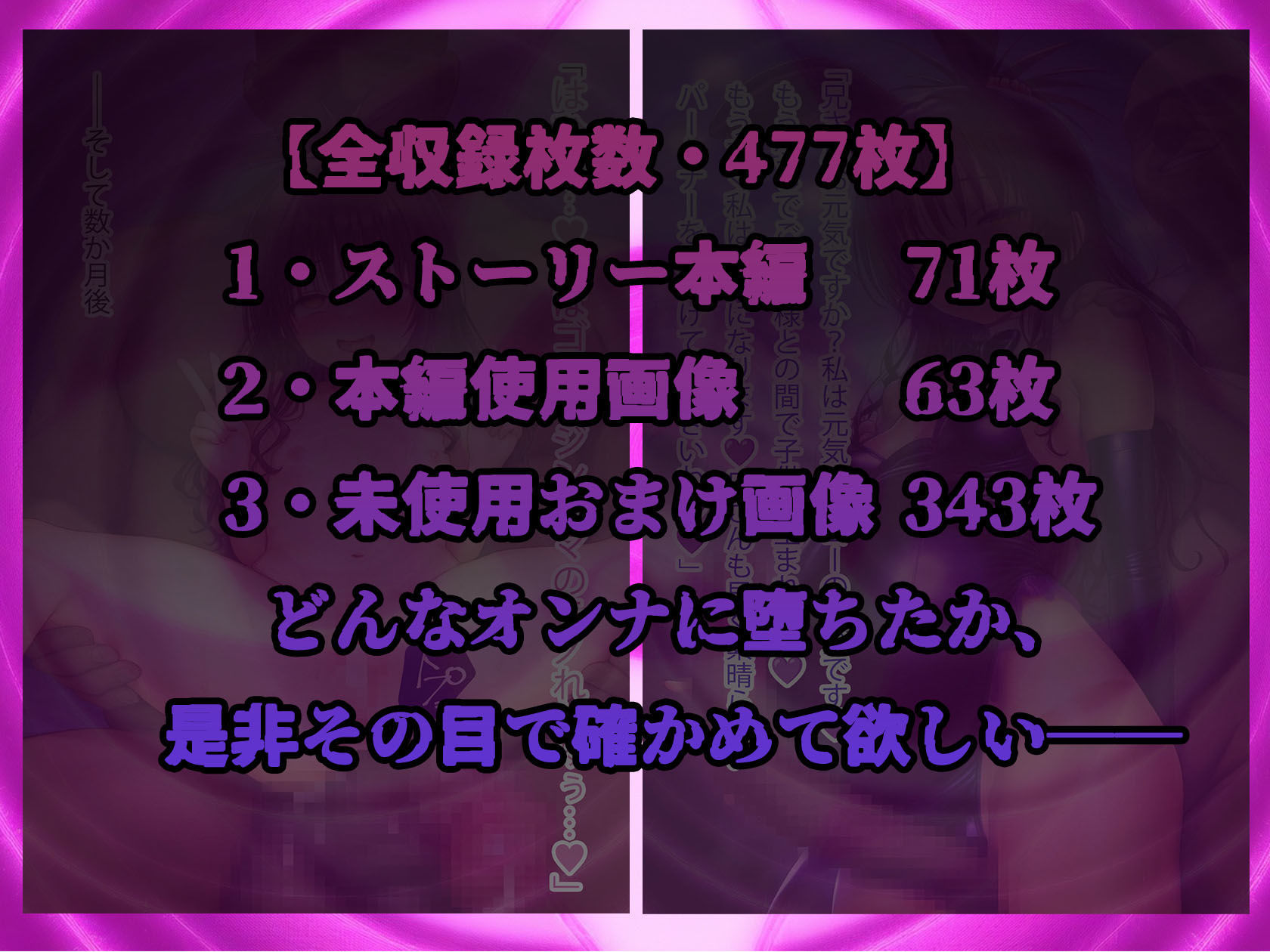 堕愛プログラム〜改変アプリで書き換えられた心〜(結〇美〇編)の画像10