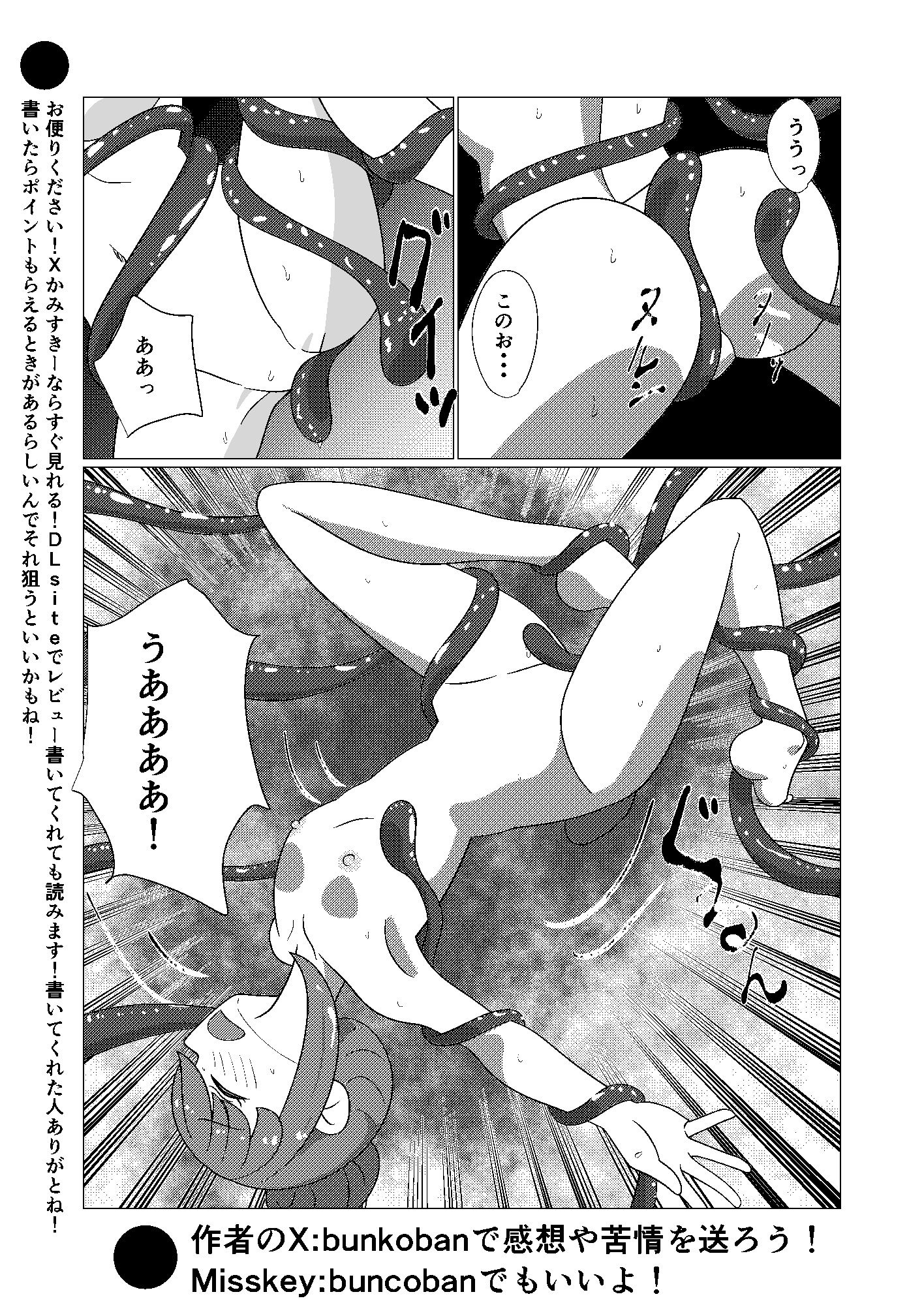 サンプル画像6:魔法少女シマリン0(カフェイン組) [d_532487]