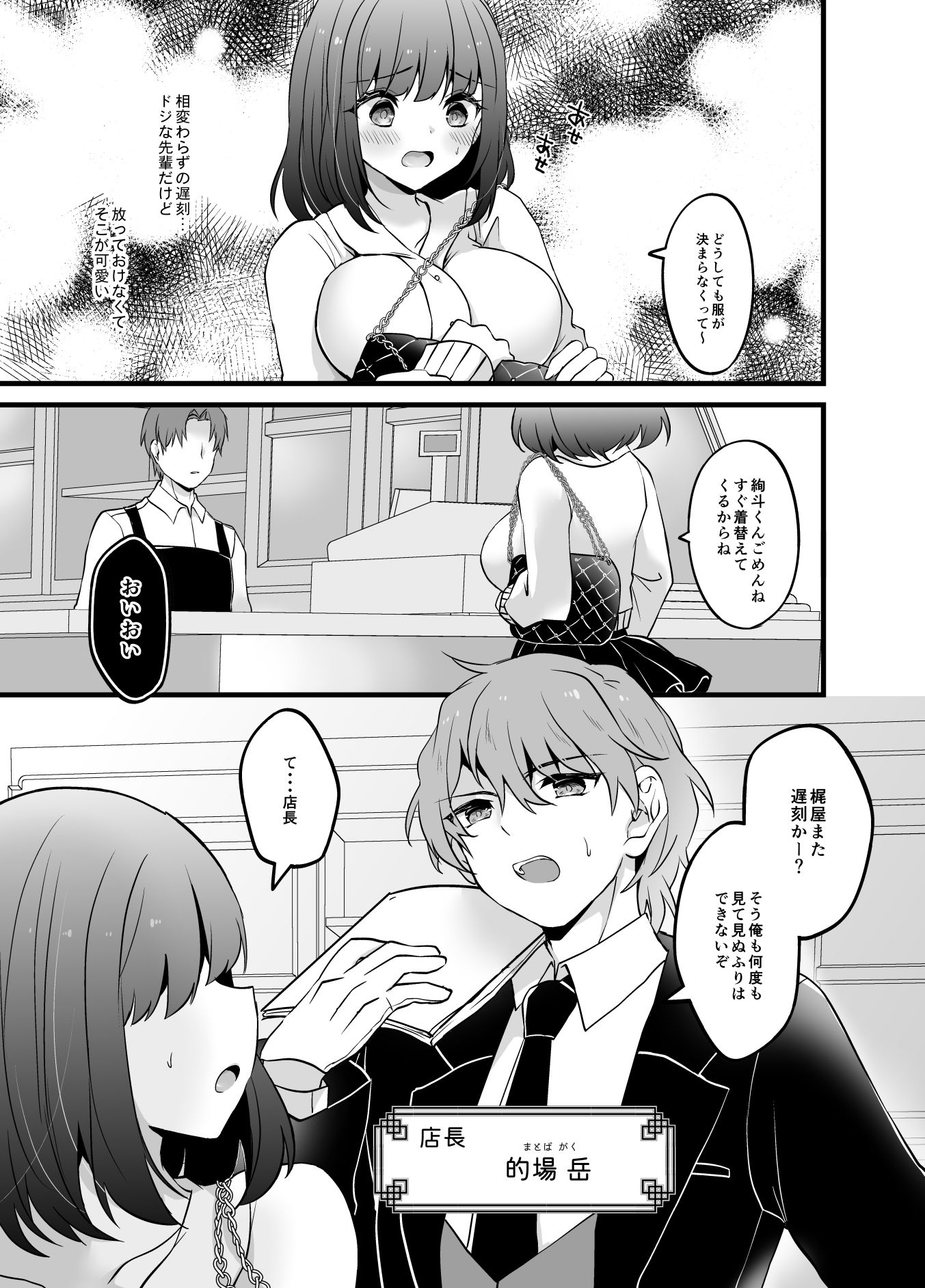 サンプル画像2:憧れのメイド先輩がとっくに店長に取られてた(ゆでたまもち) [d_532508]