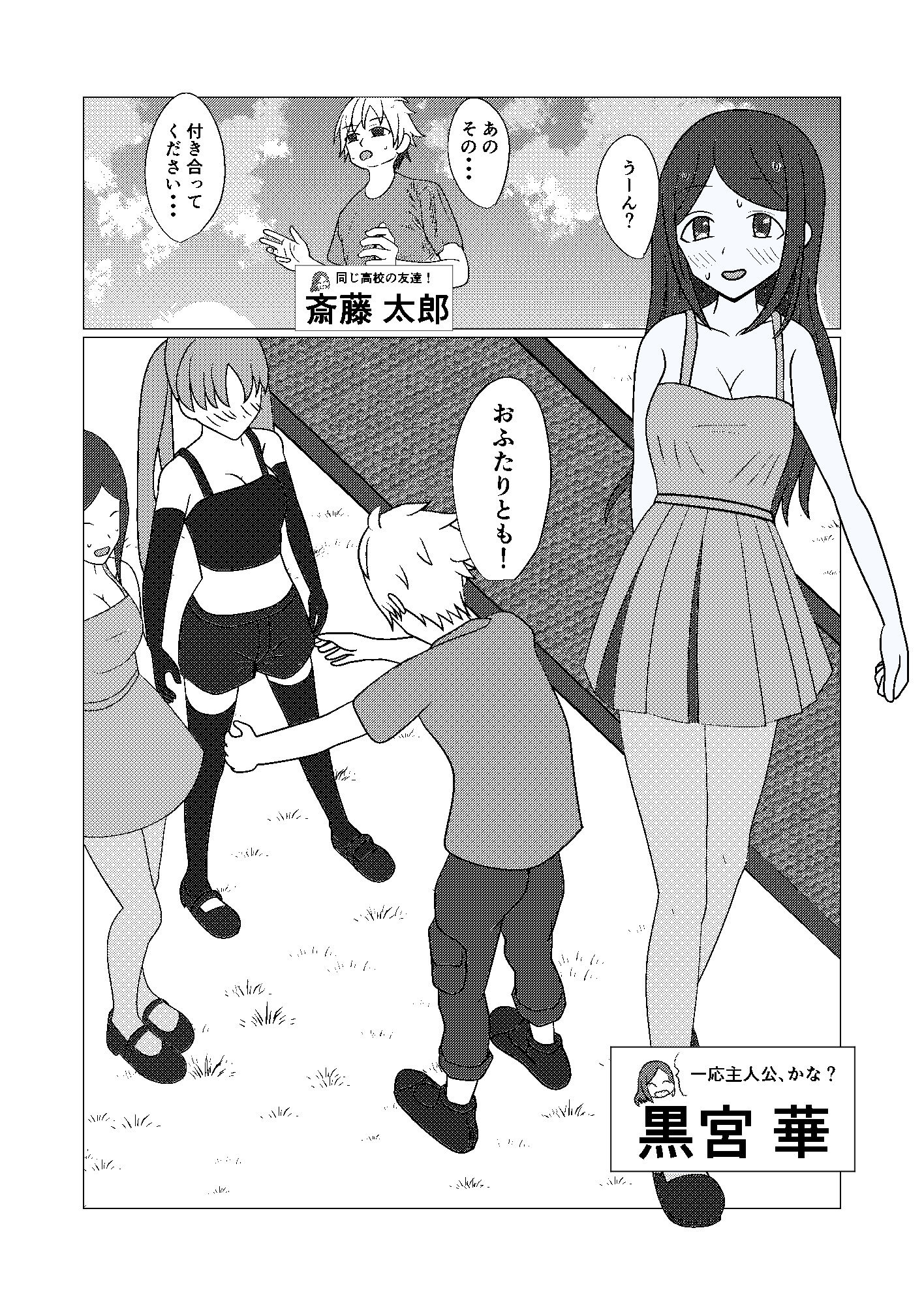 サンプル画像2:凌乱(カフェイン組) [d_532521]