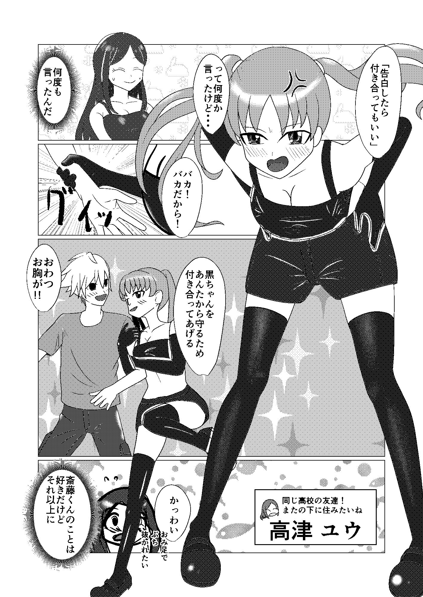 サンプル画像3:凌乱(カフェイン組) [d_532521]